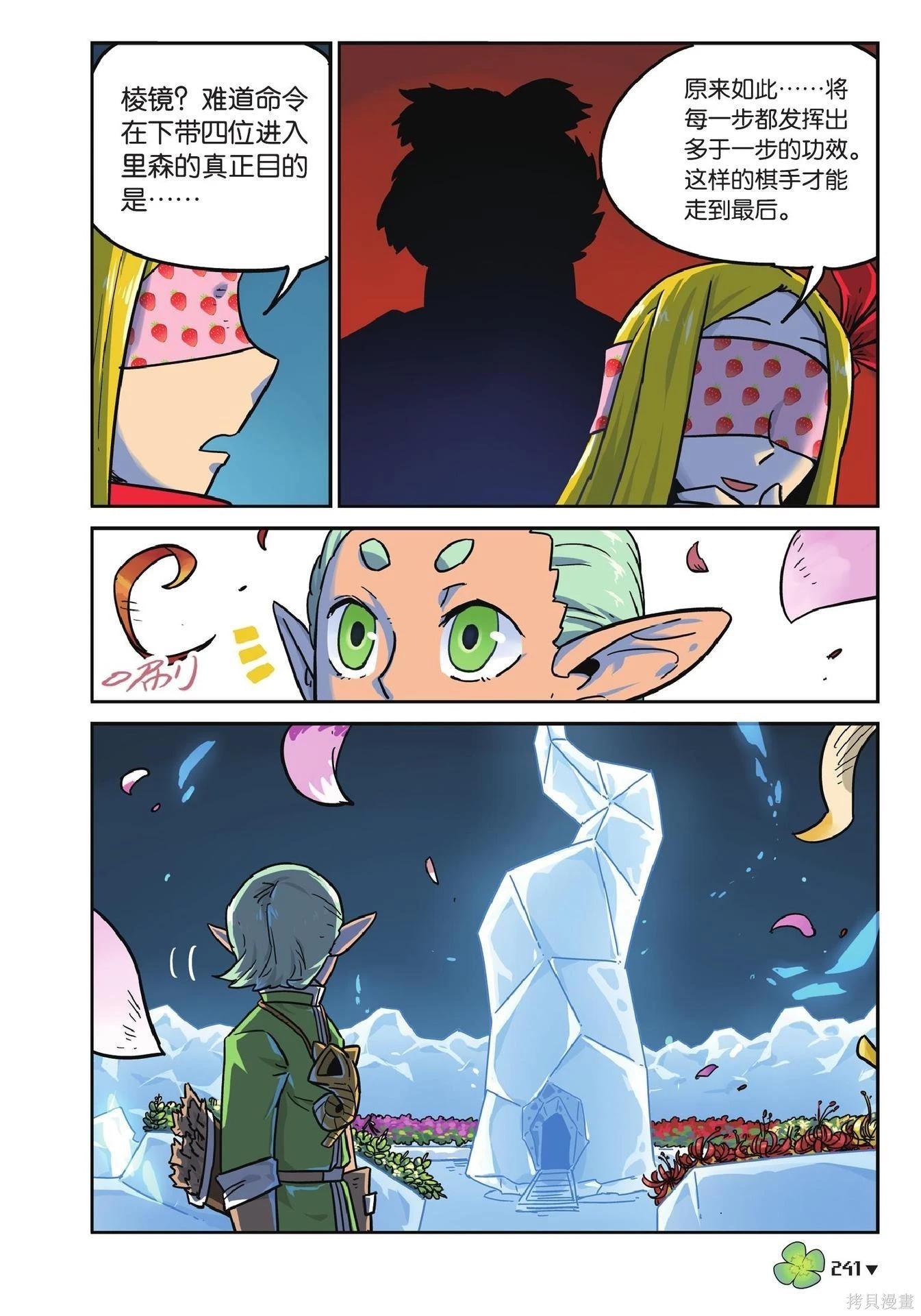 第 241 页