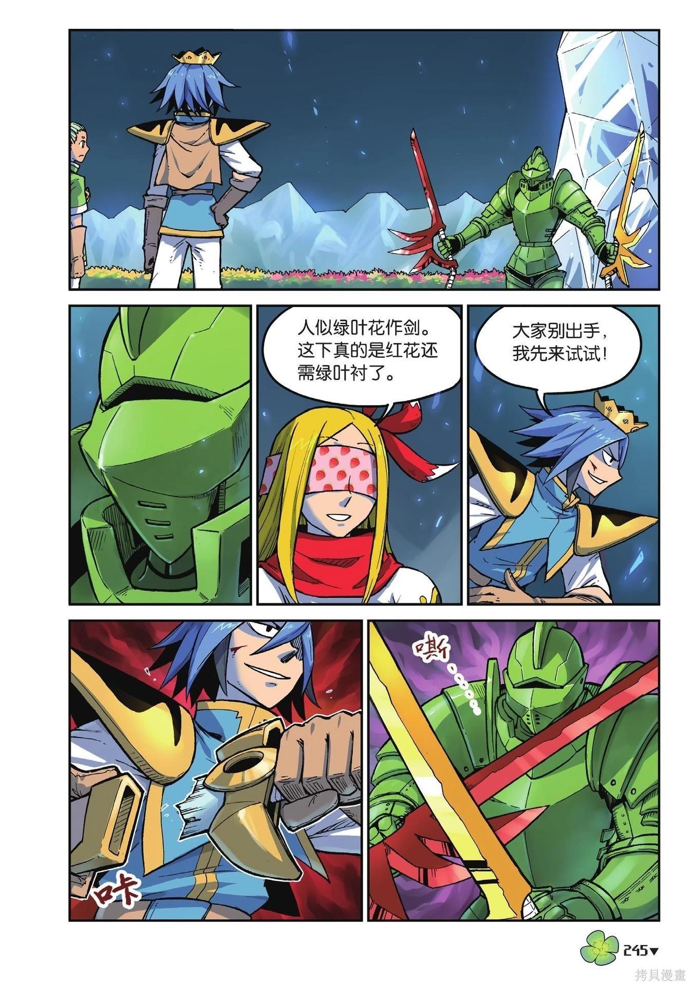 第 245 页