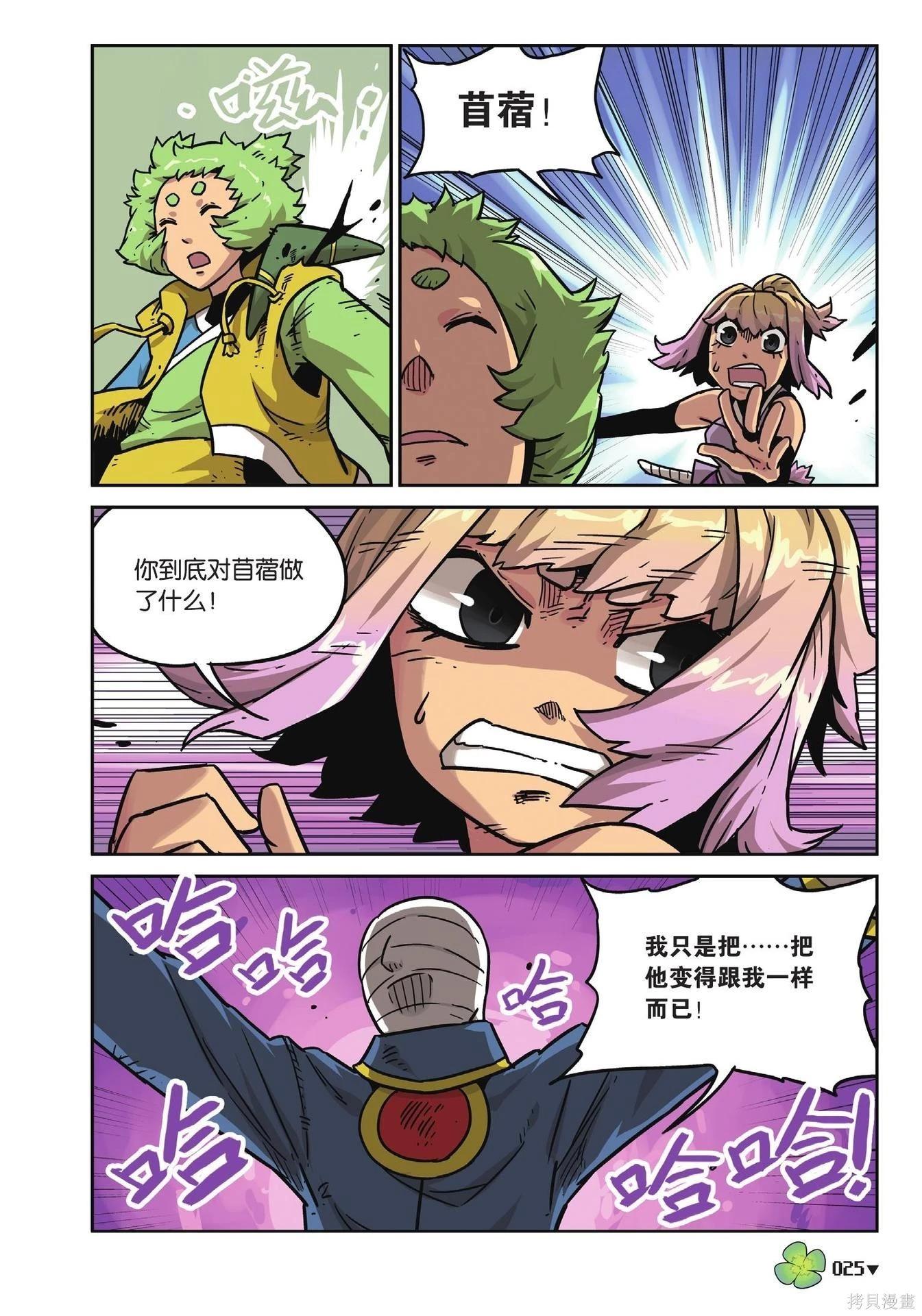 第 25 页