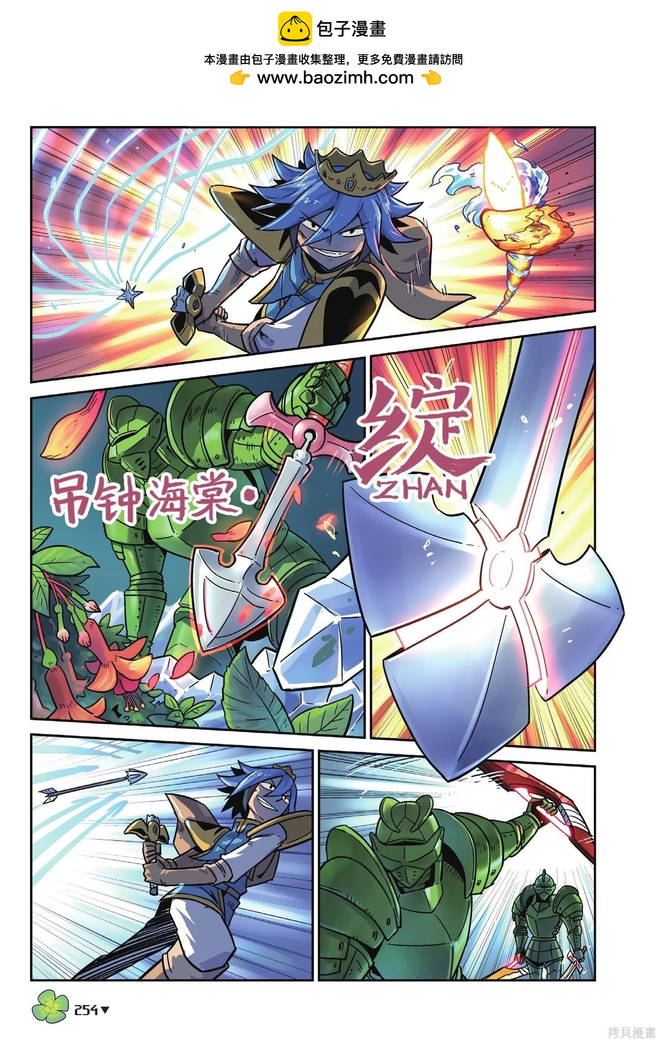 第 254 页
