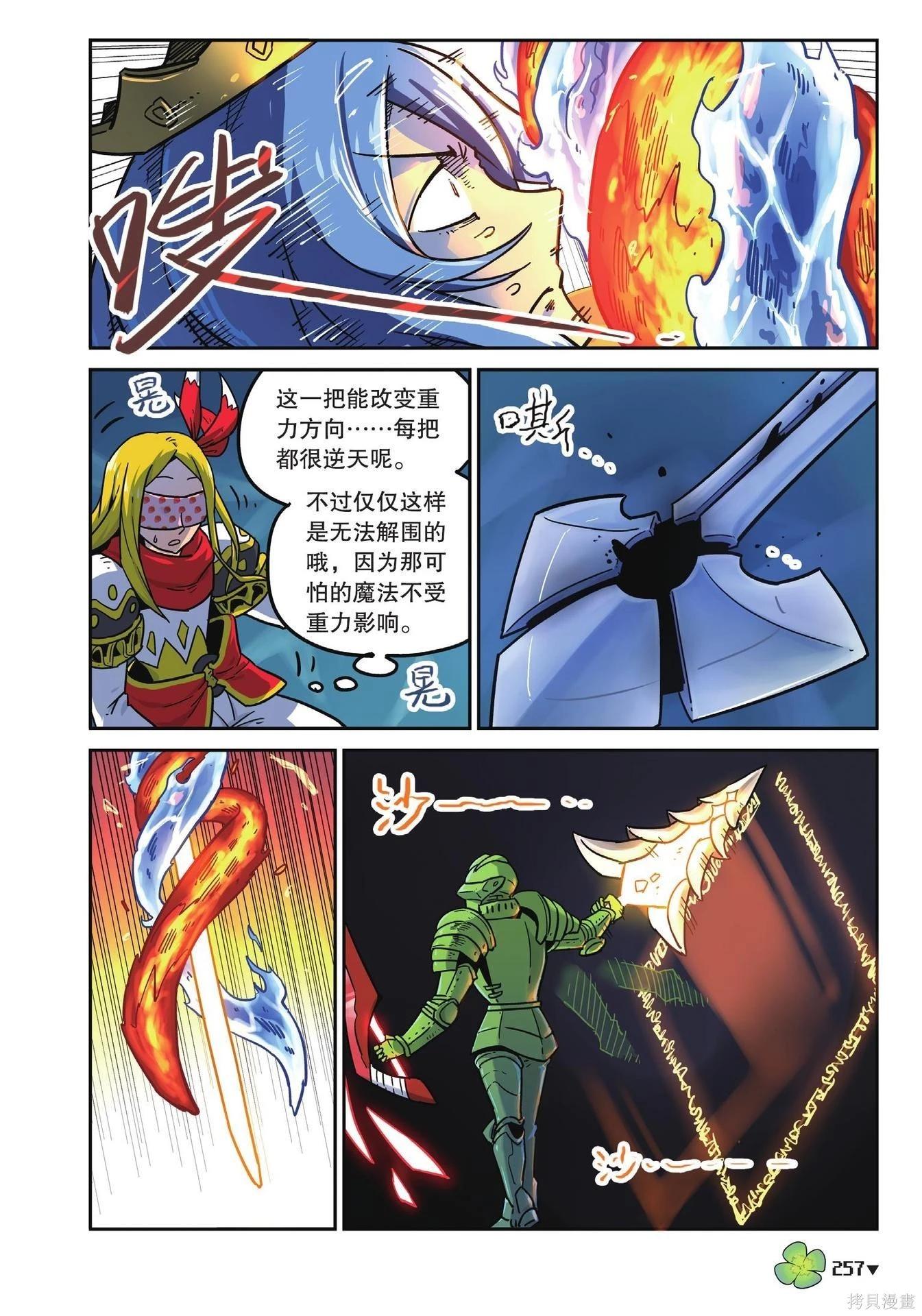 第 257 页