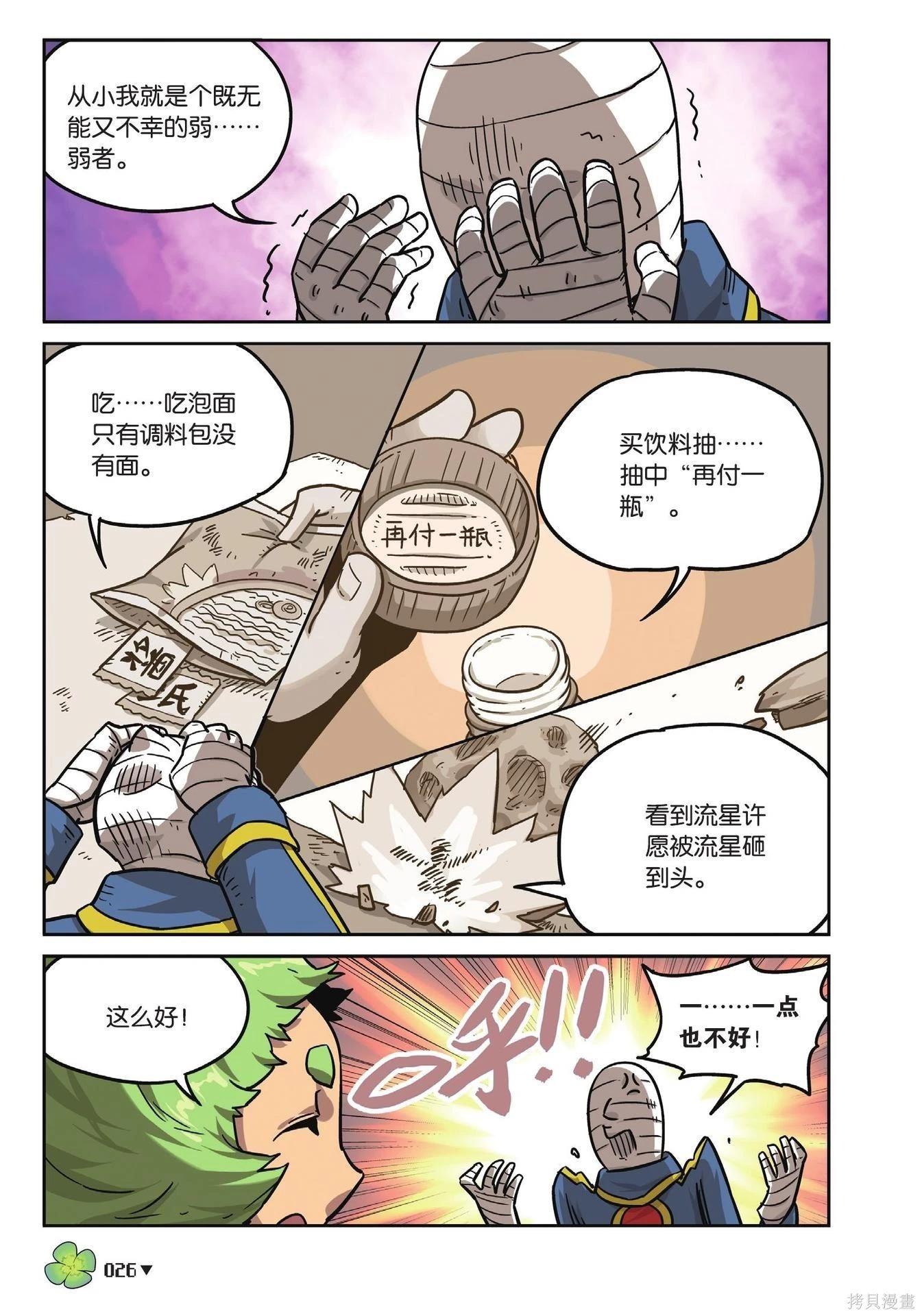 第 26 页