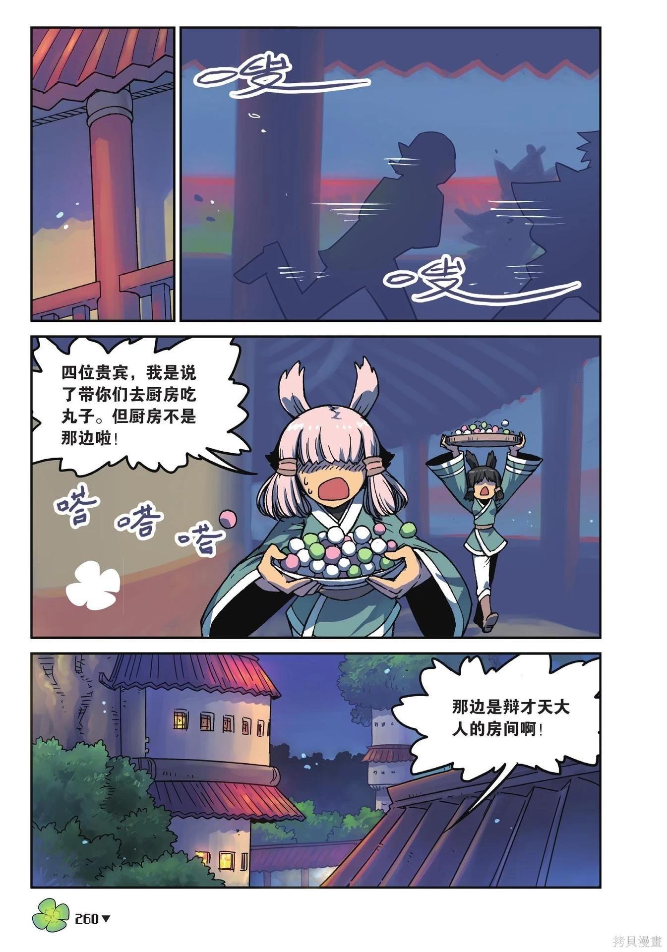 第 260 页