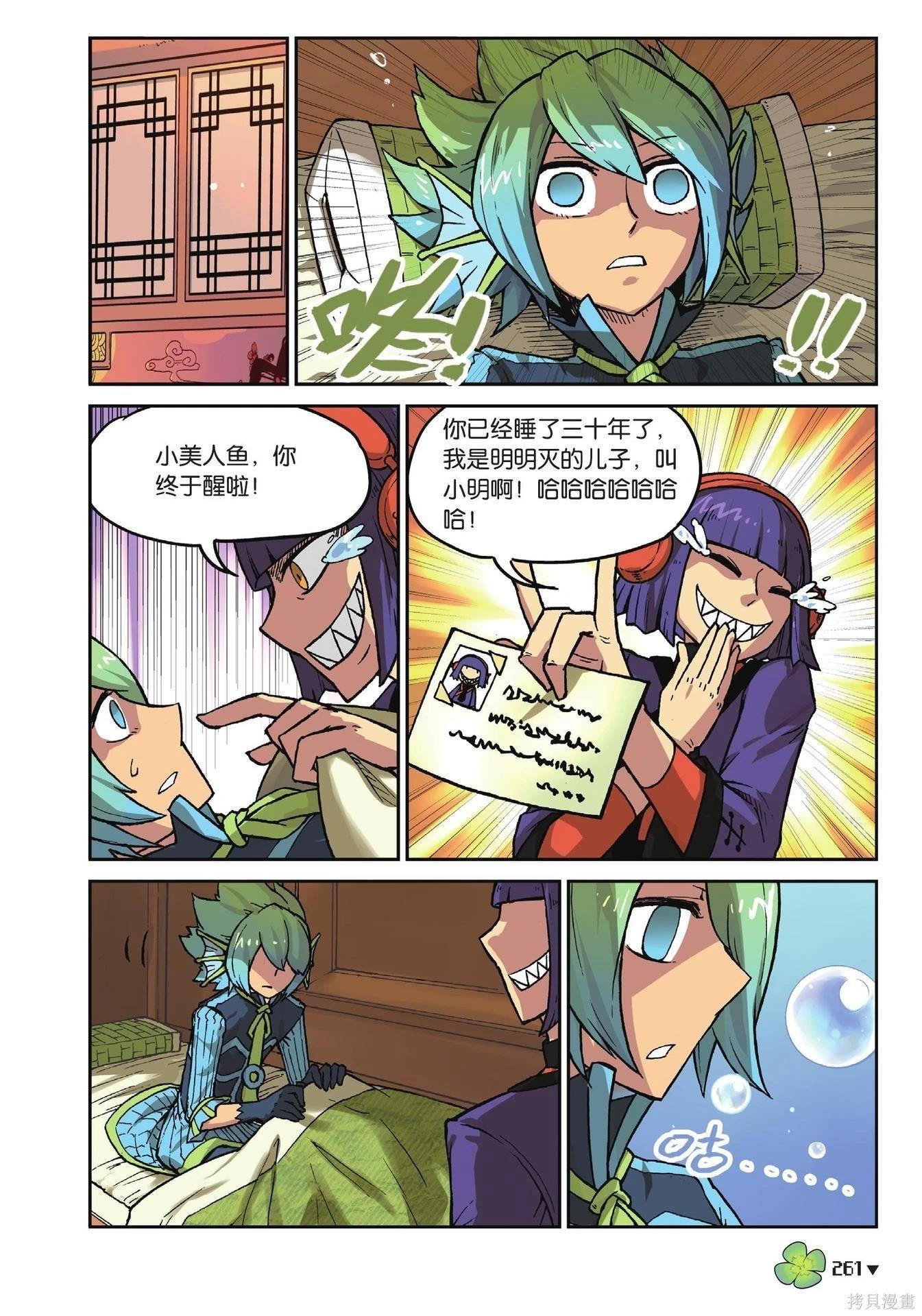 第 261 页