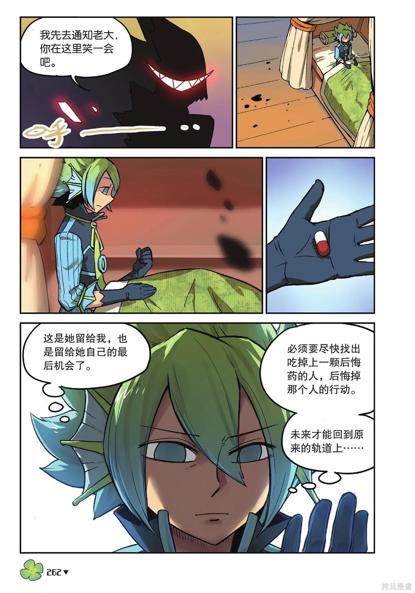 第 262 页