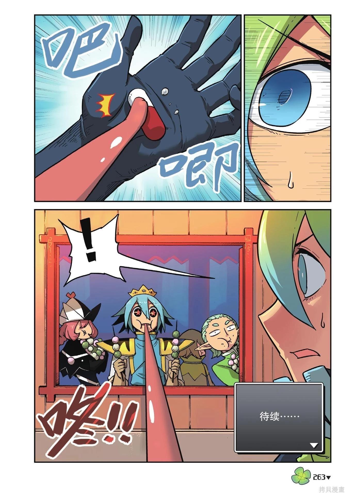 第 263 页