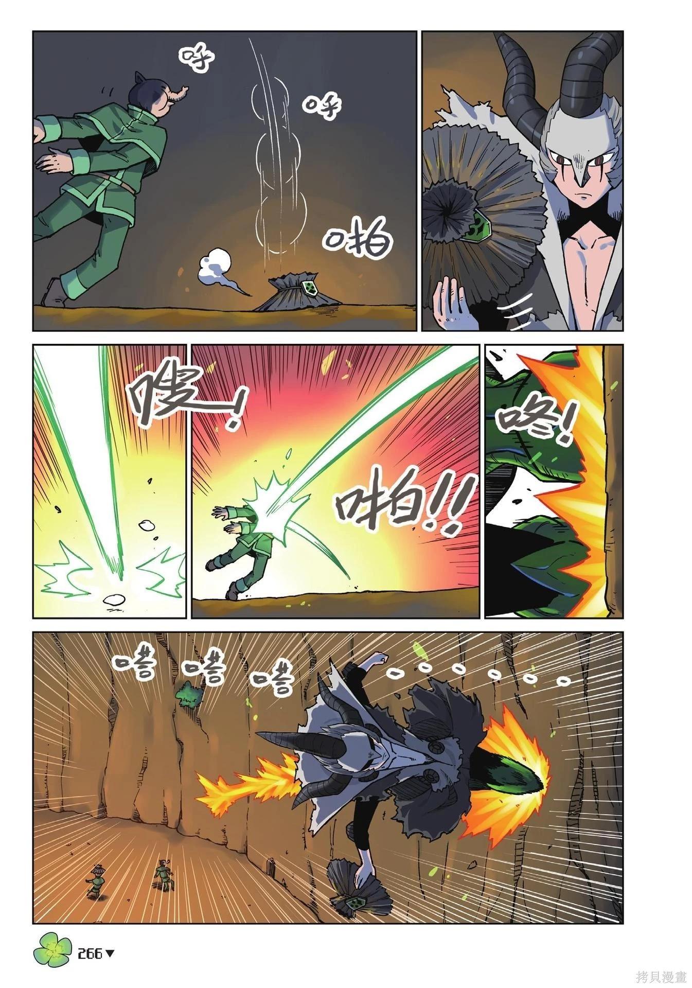 第 266 页