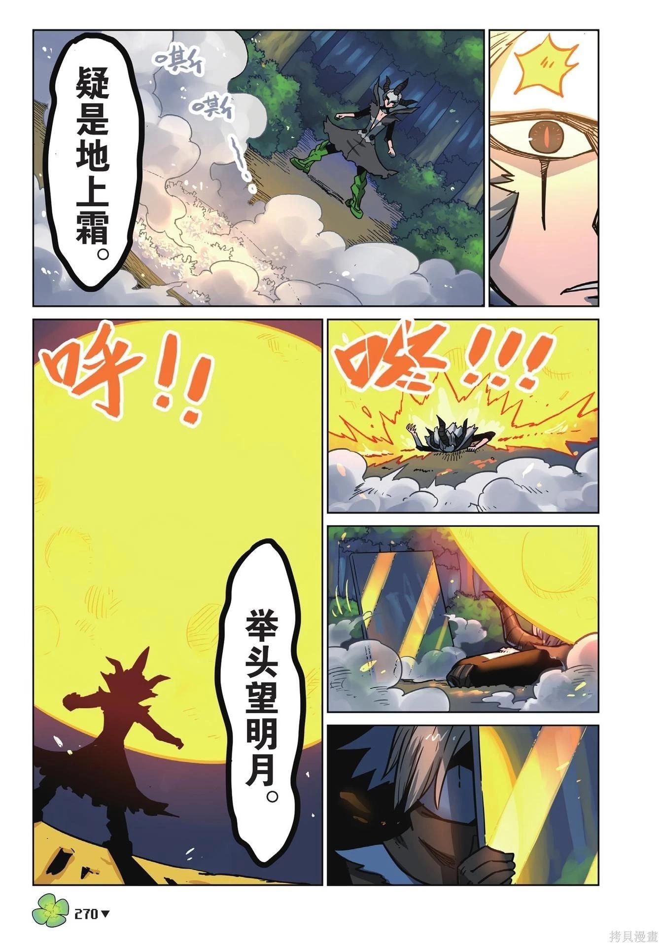 第 270 页