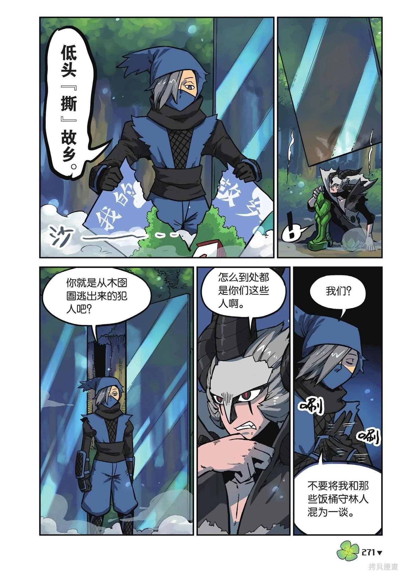 第 271 页