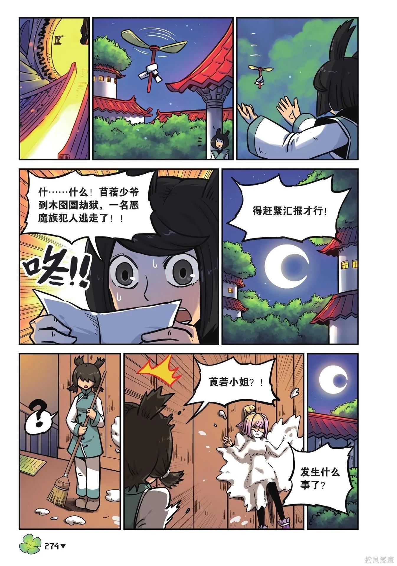 第 274 页