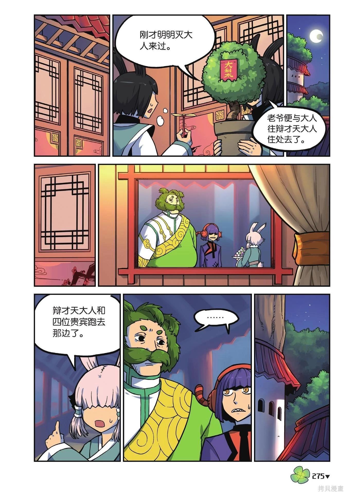 第 275 页