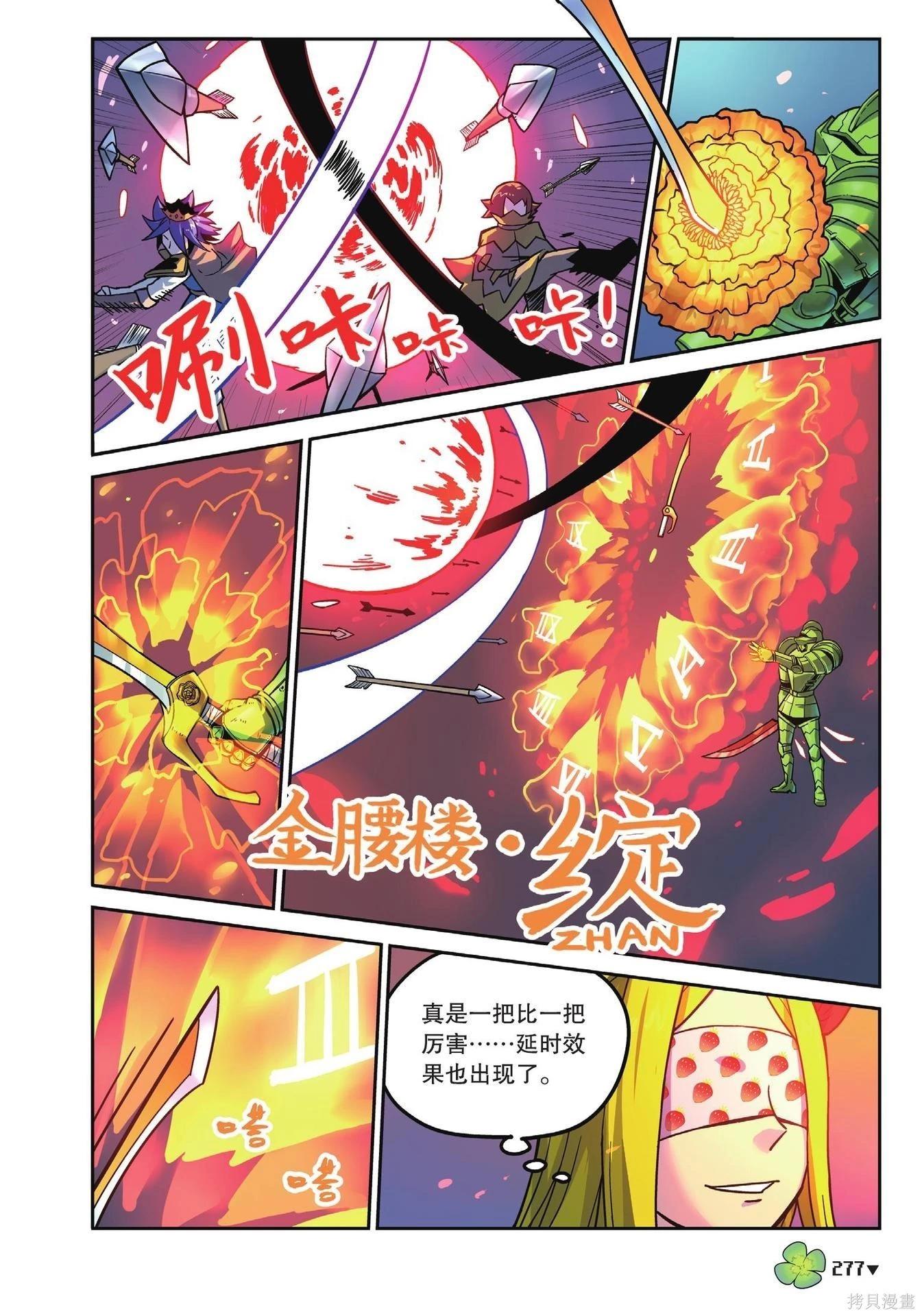 第 277 页