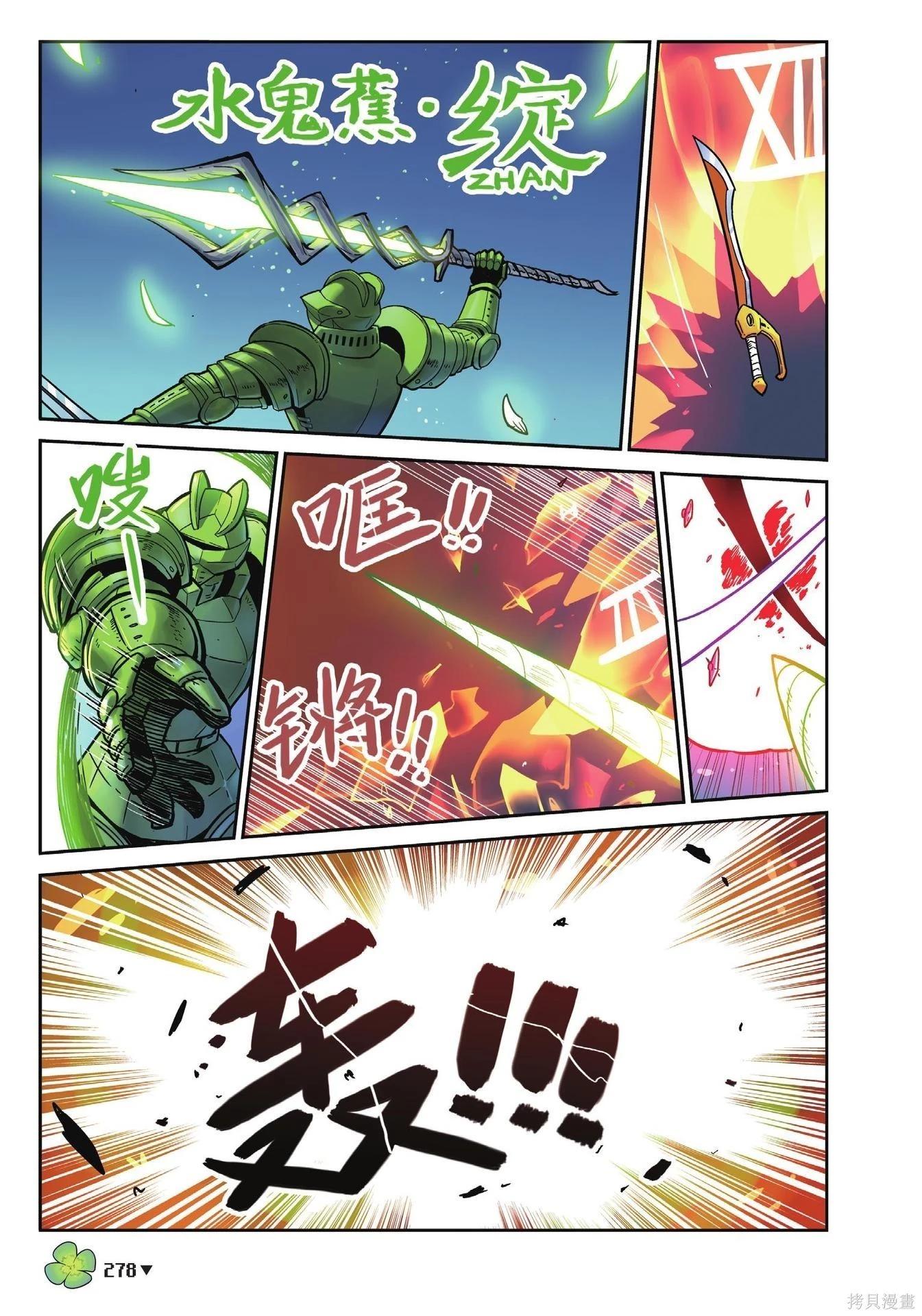 第 278 页