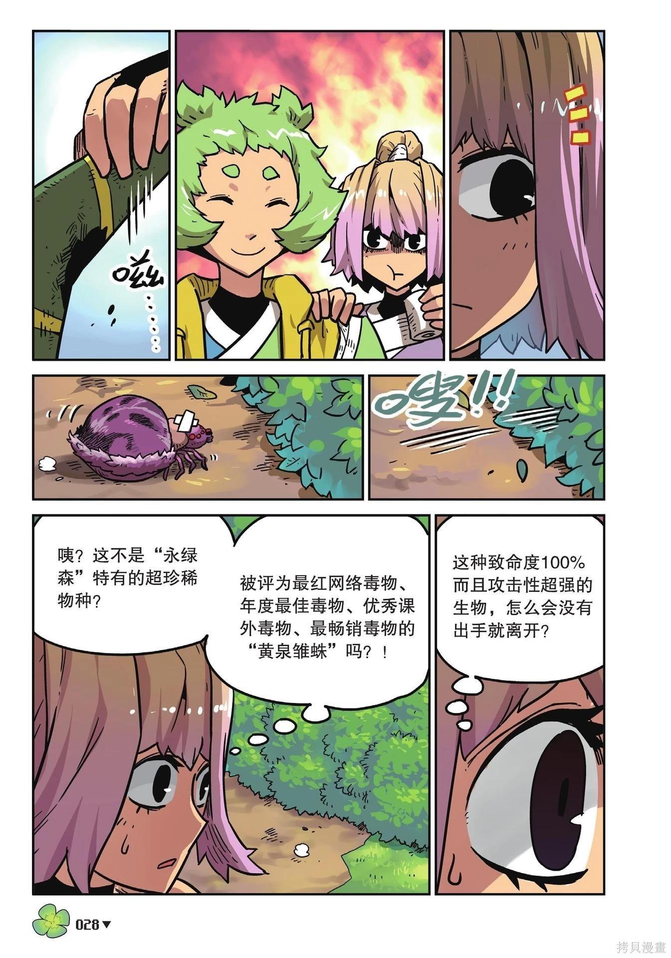 第 28 页