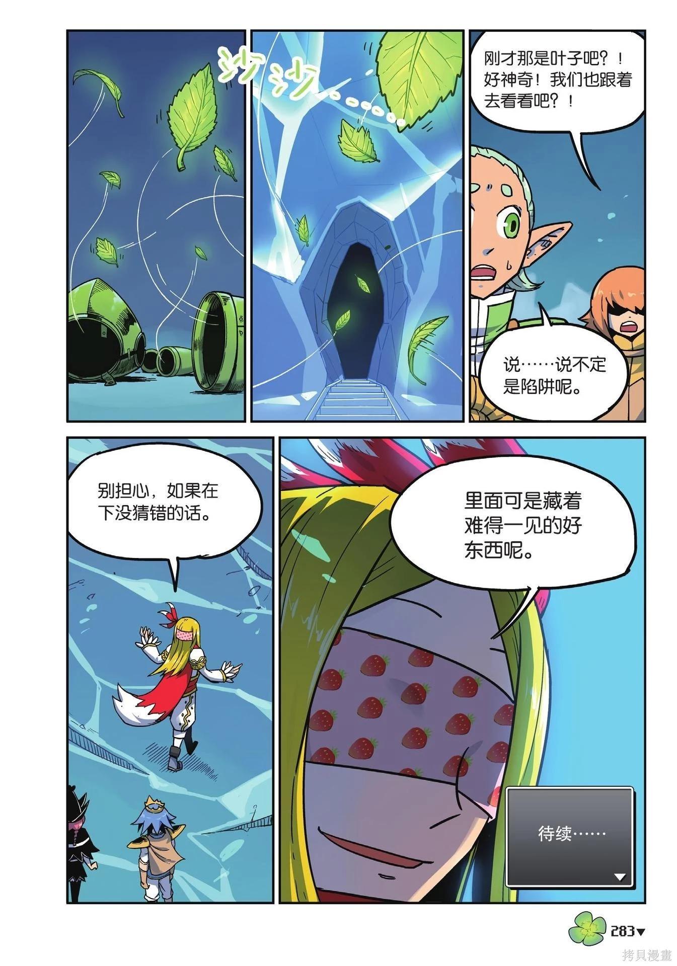 第 283 页