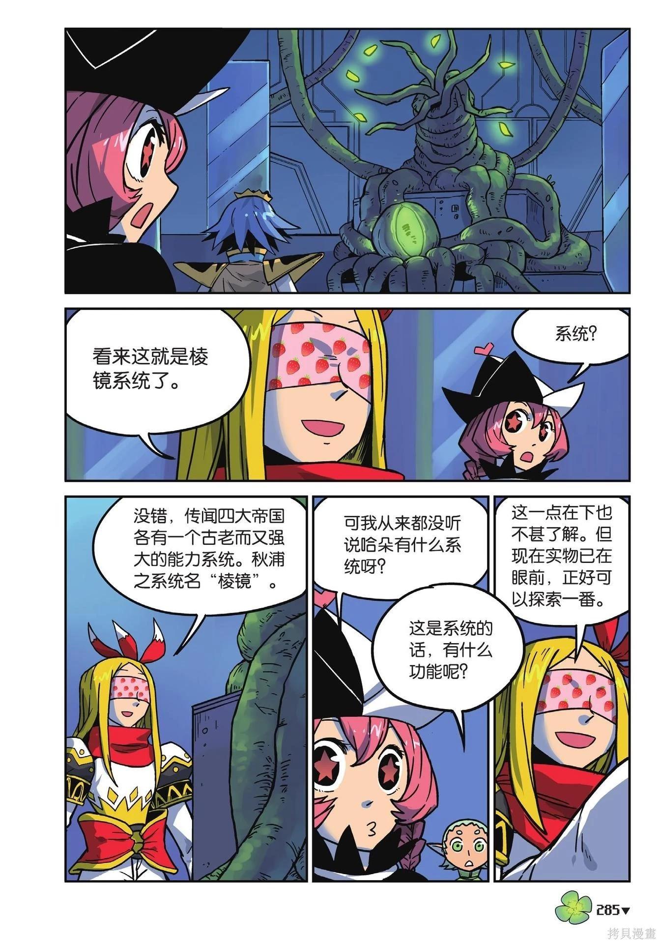 第 285 页