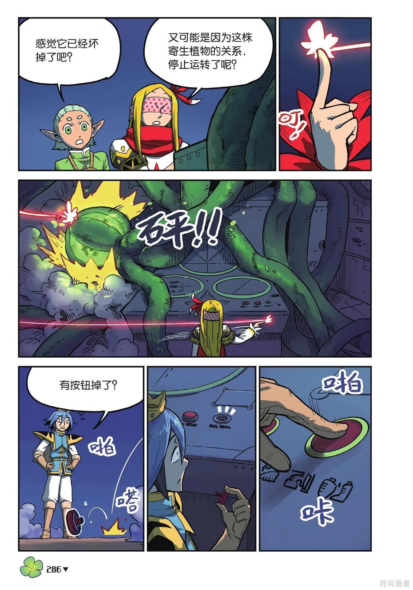 第 286 页