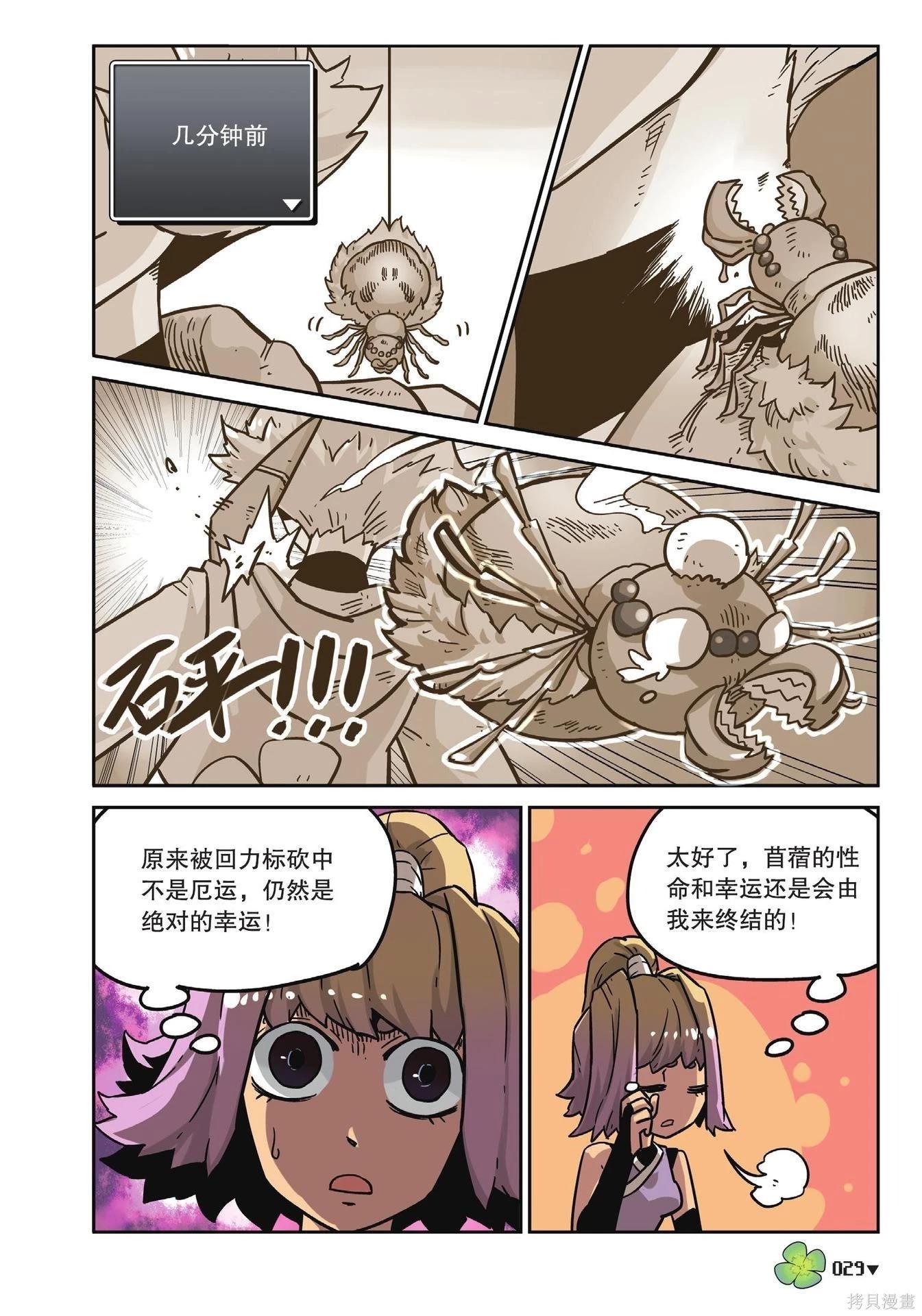 第 29 页
