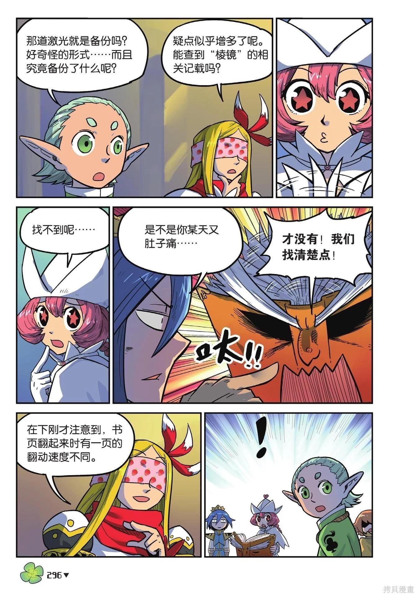 第 296 页
