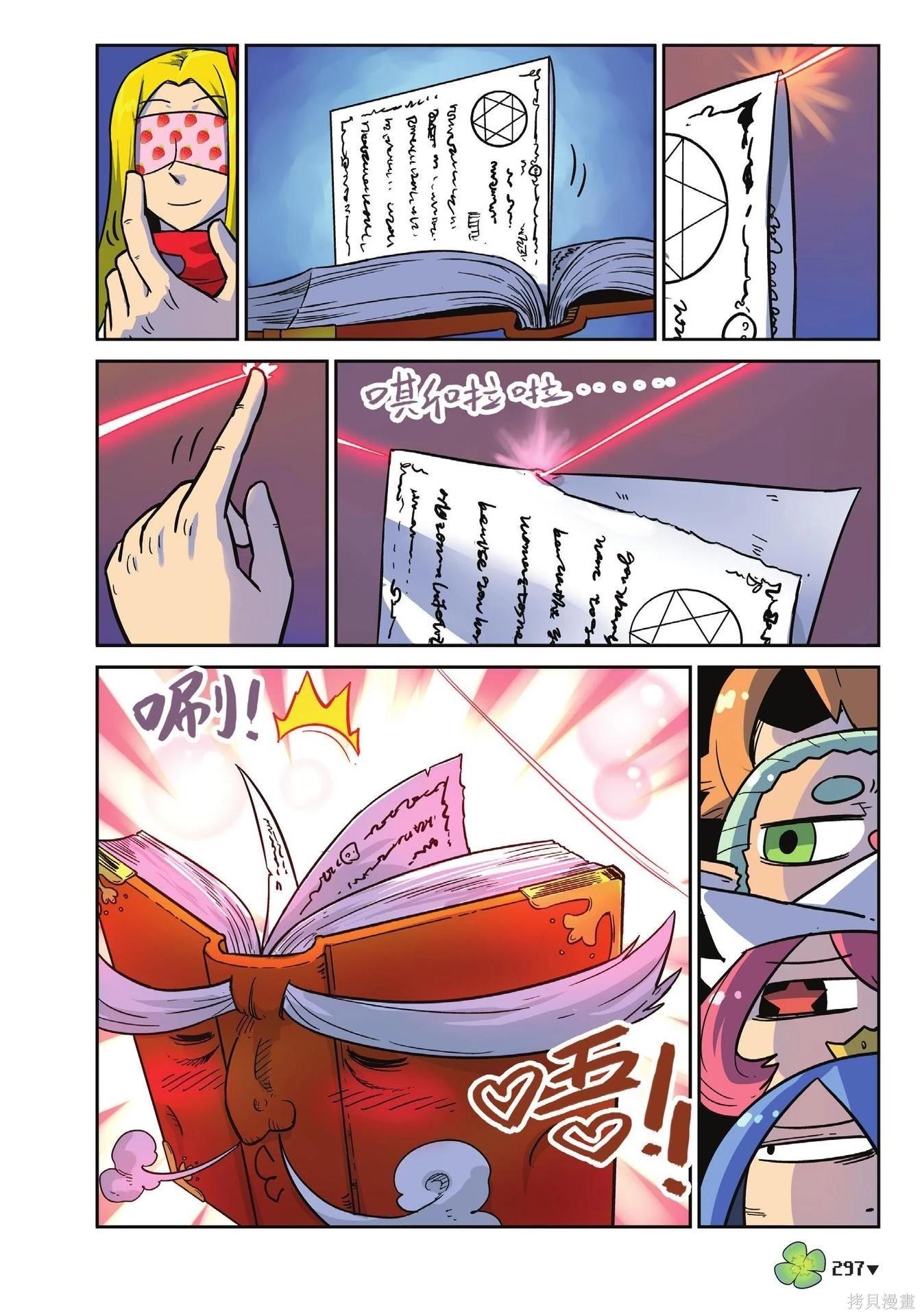 第 297 页