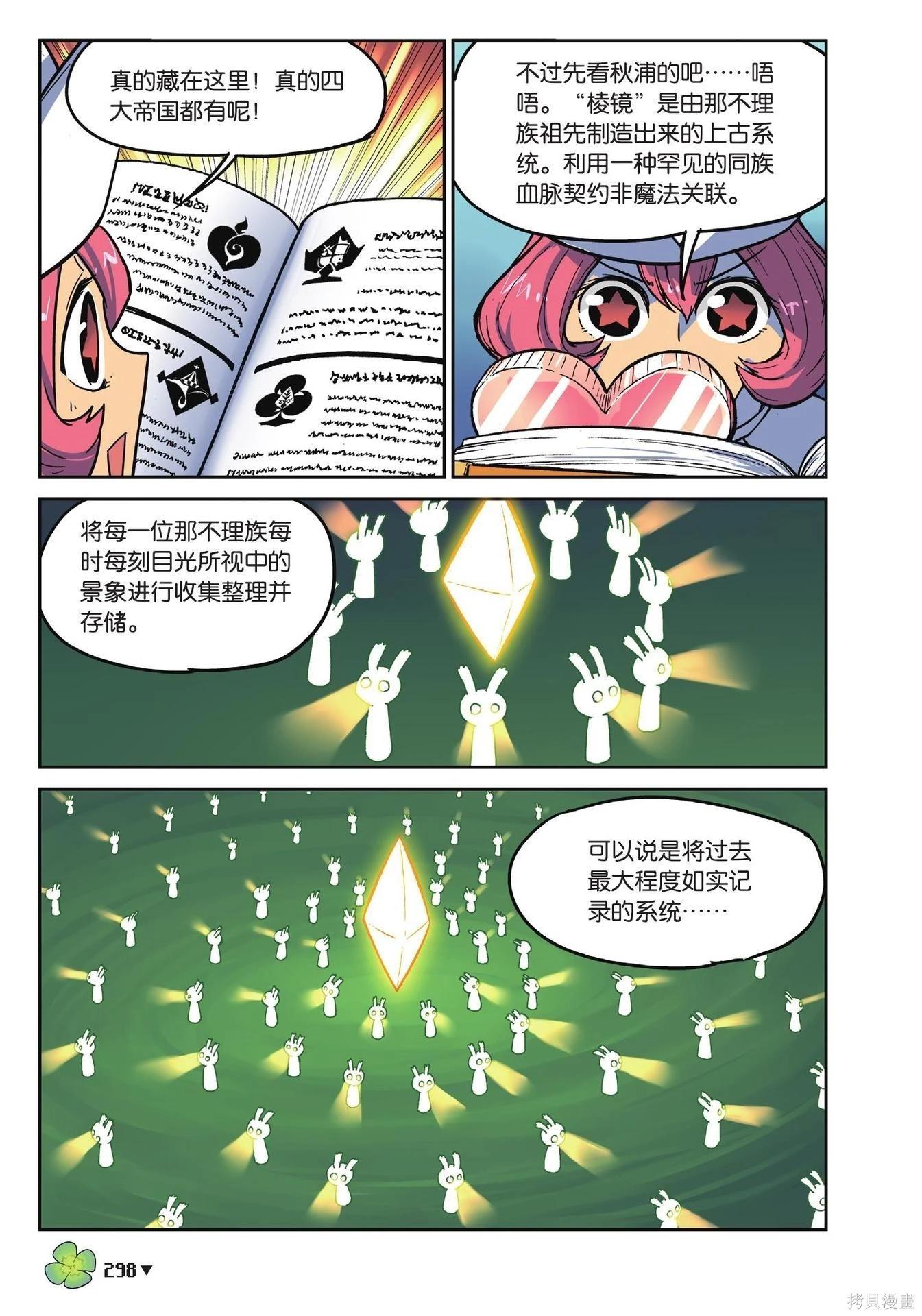 第 298 页