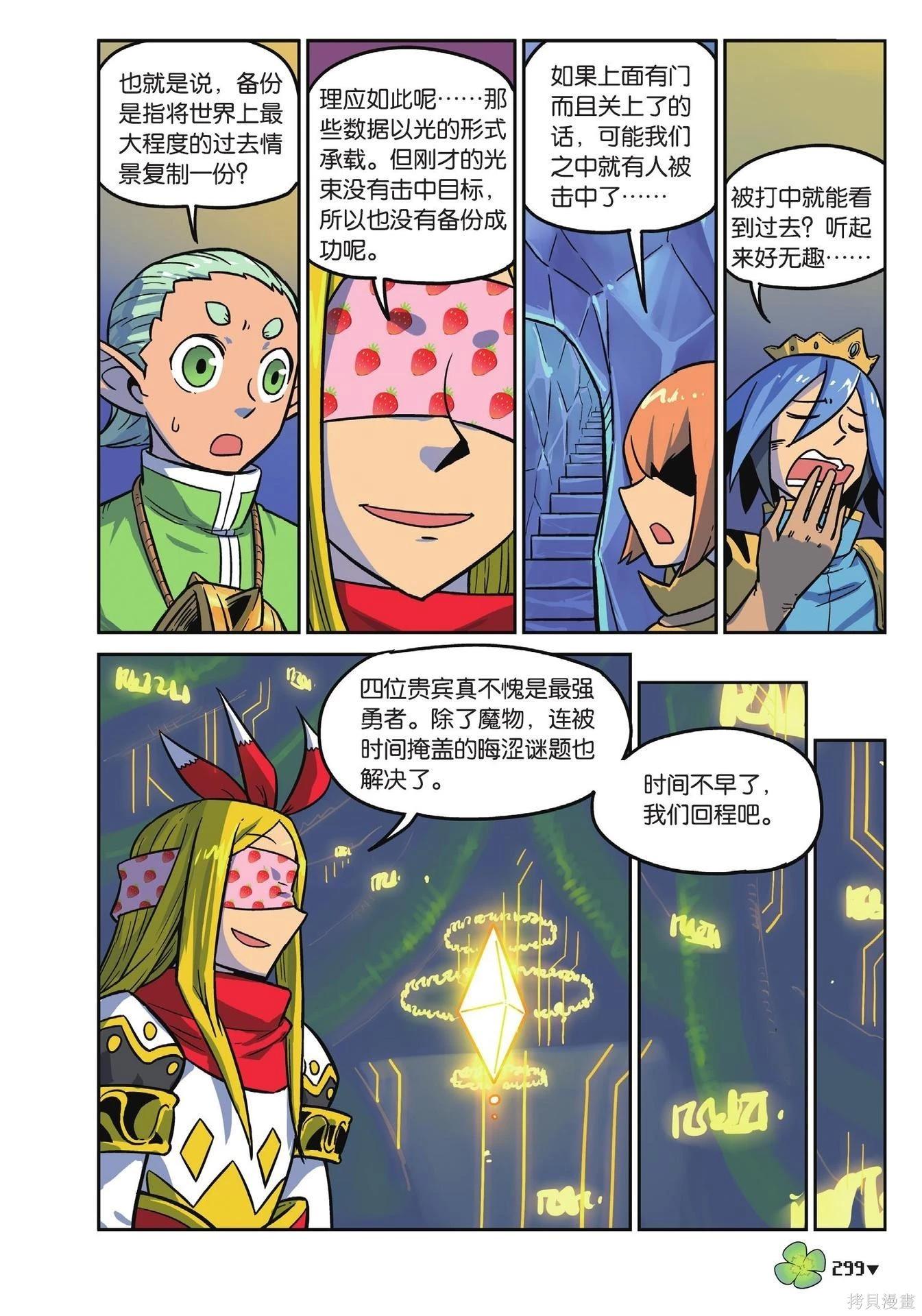第 299 页