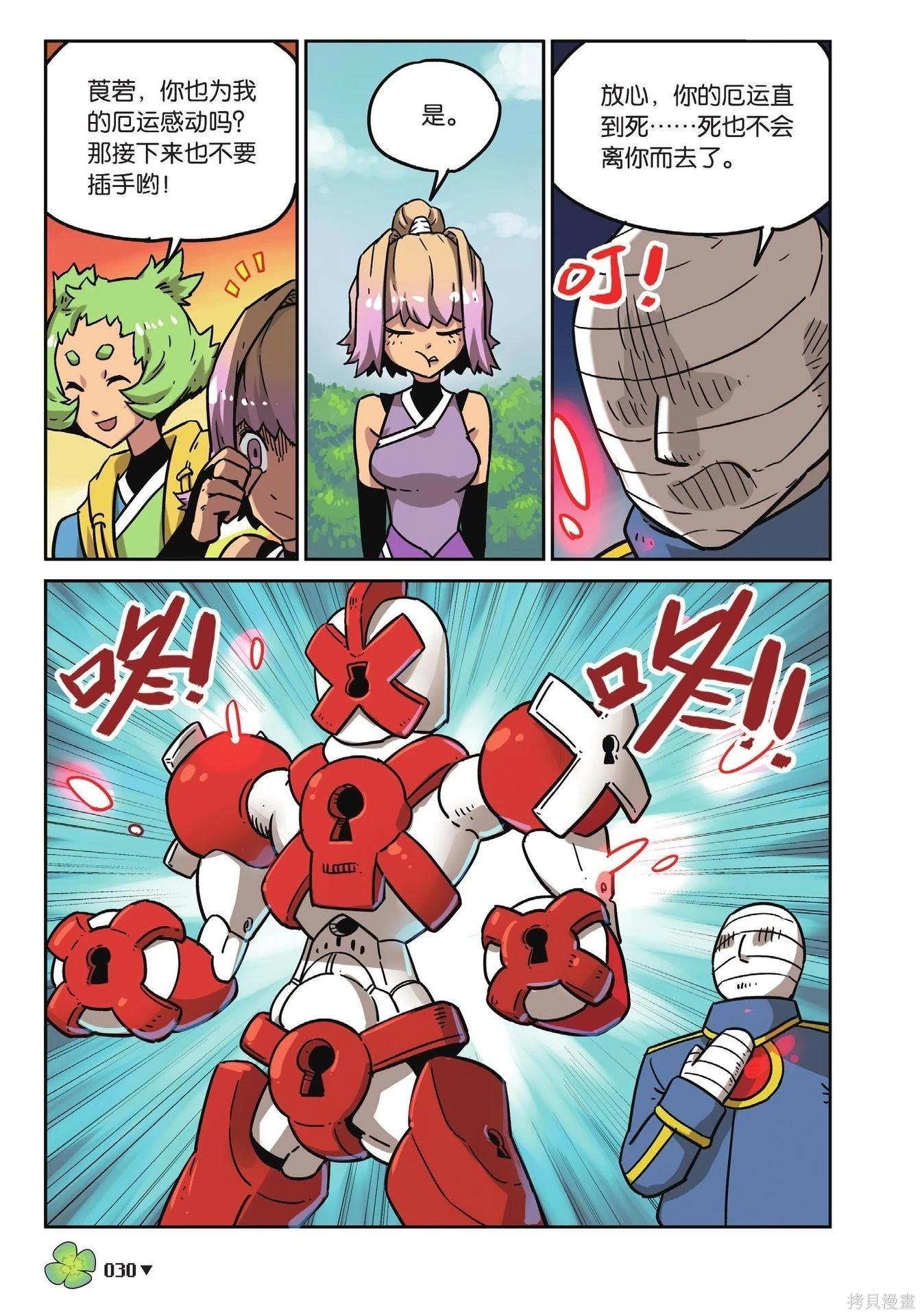 第 30 页