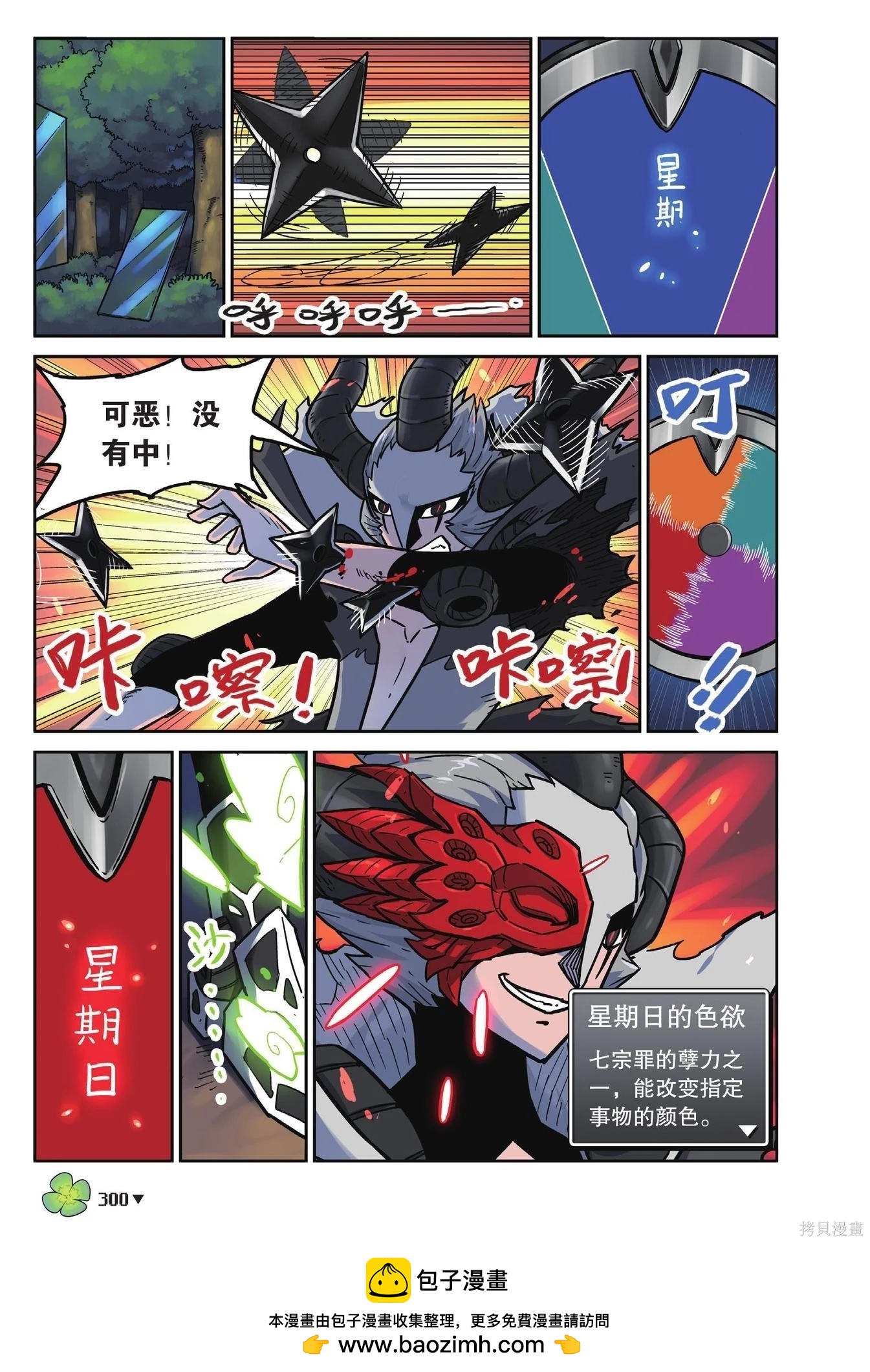 第 300 页