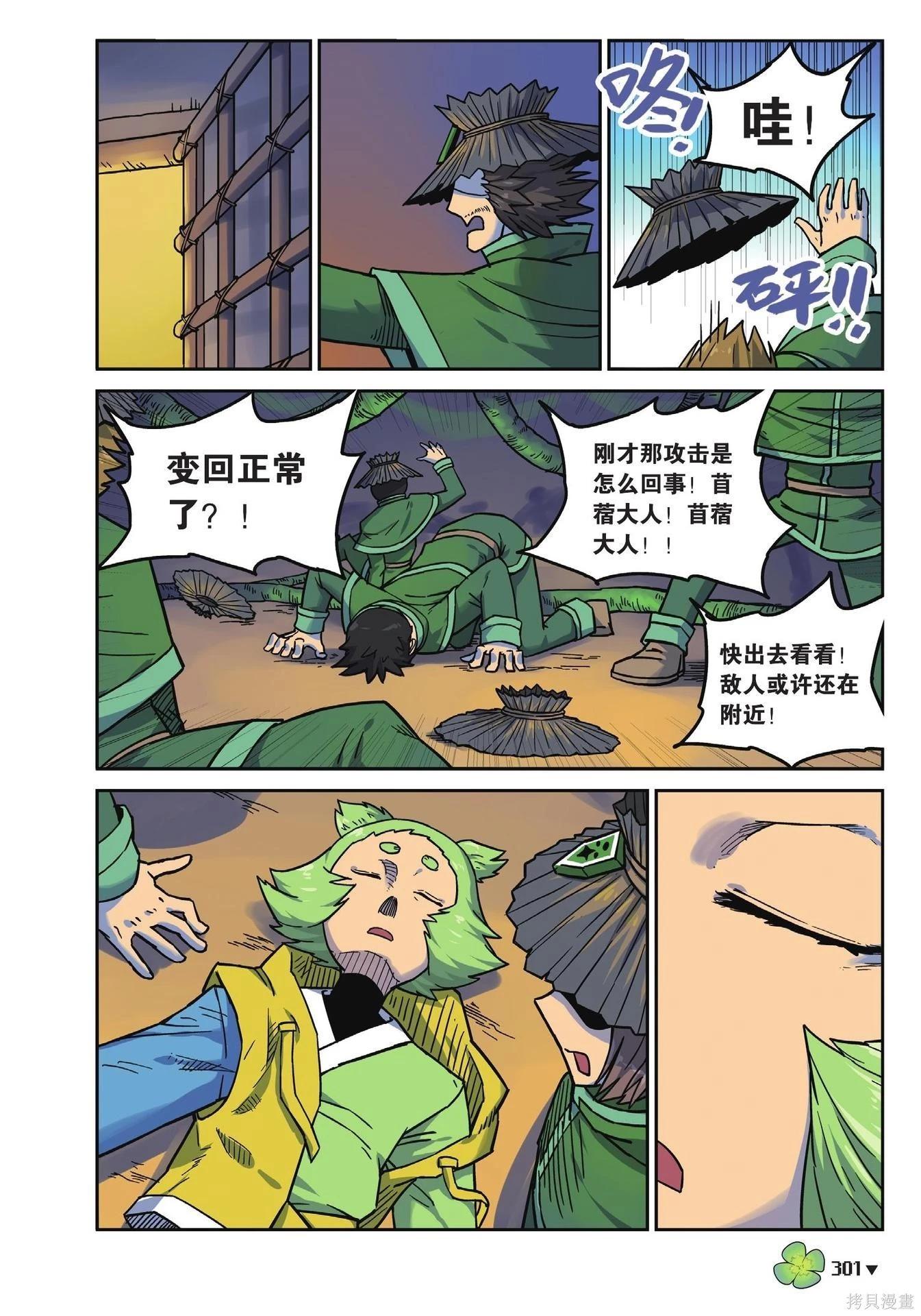 第 301 页
