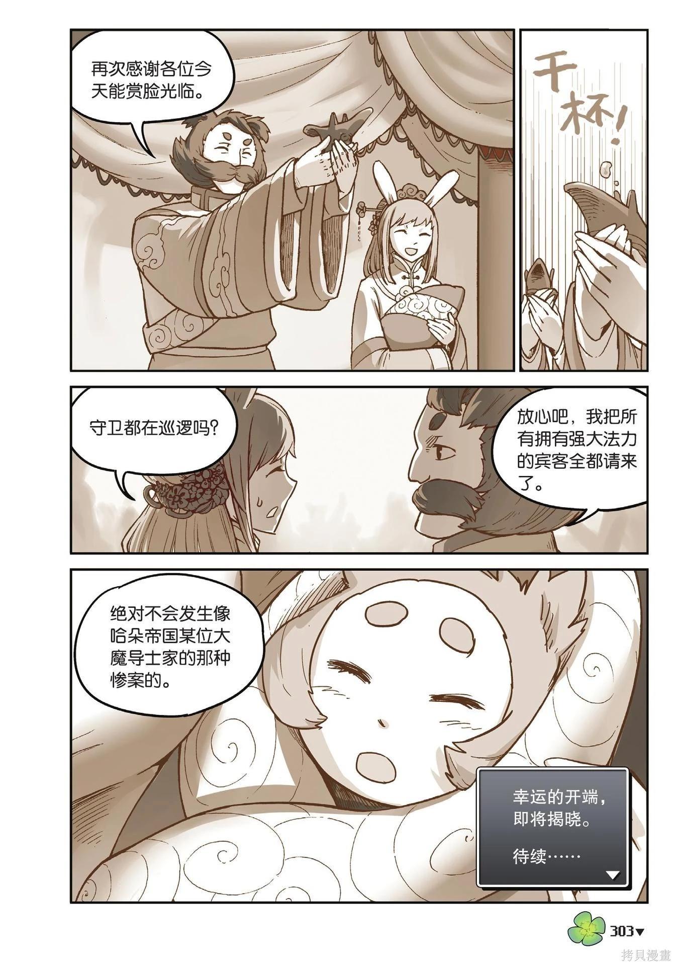 第 303 页