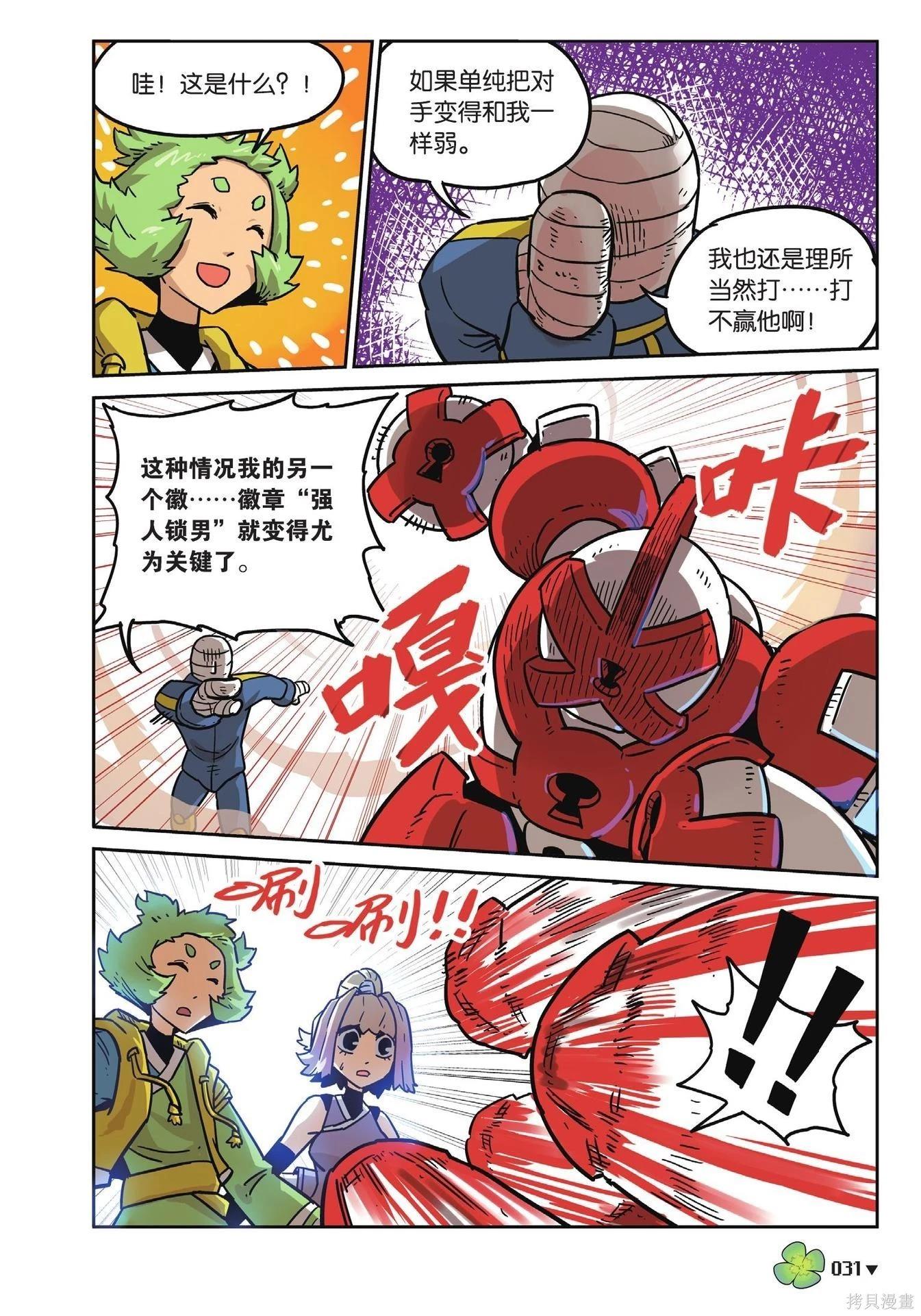第 31 页