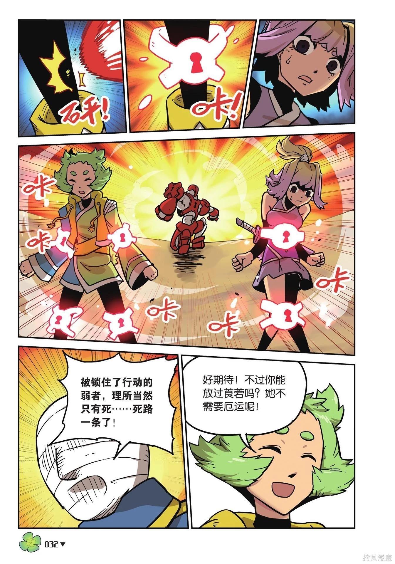 第 32 页