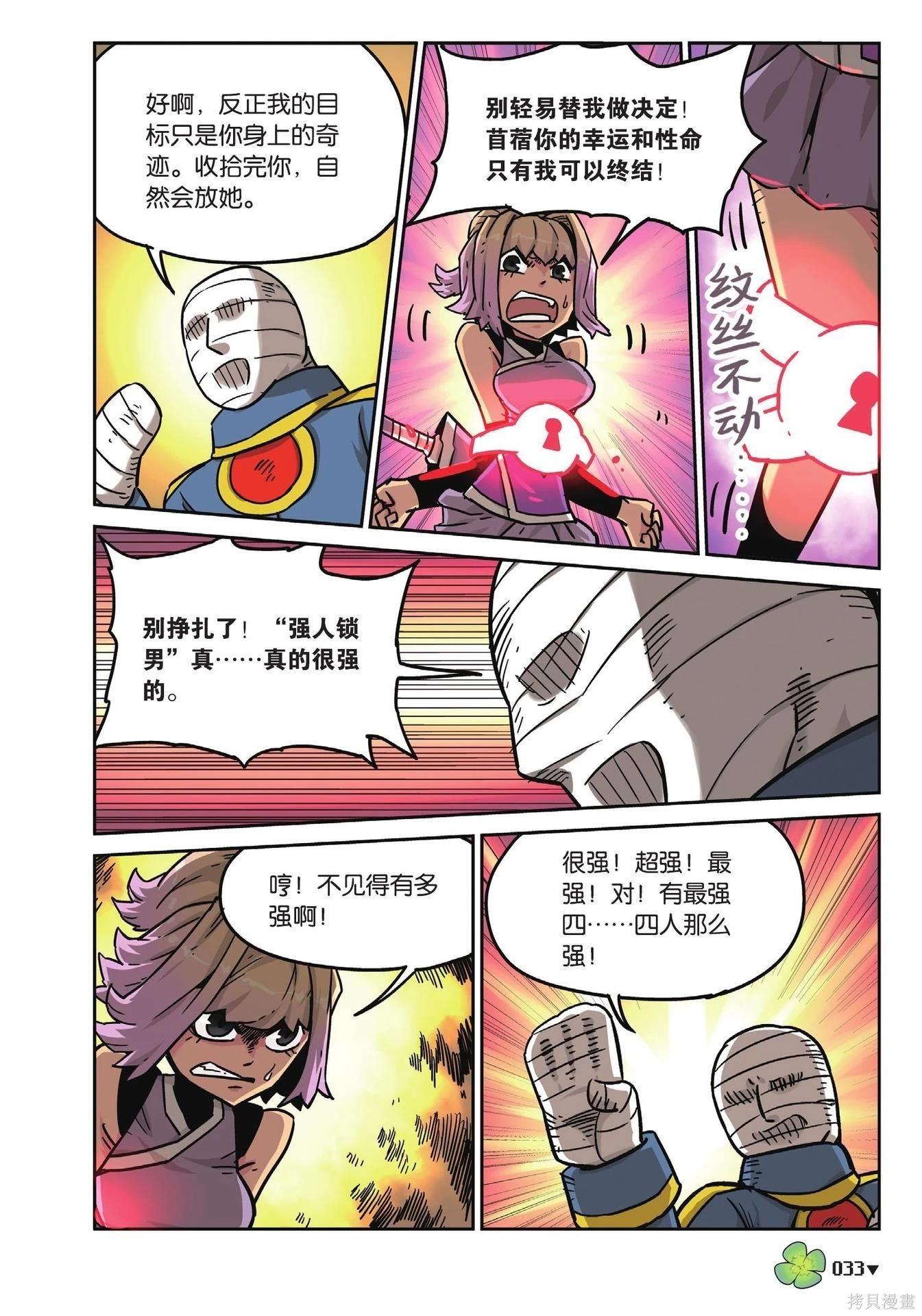 第 33 页