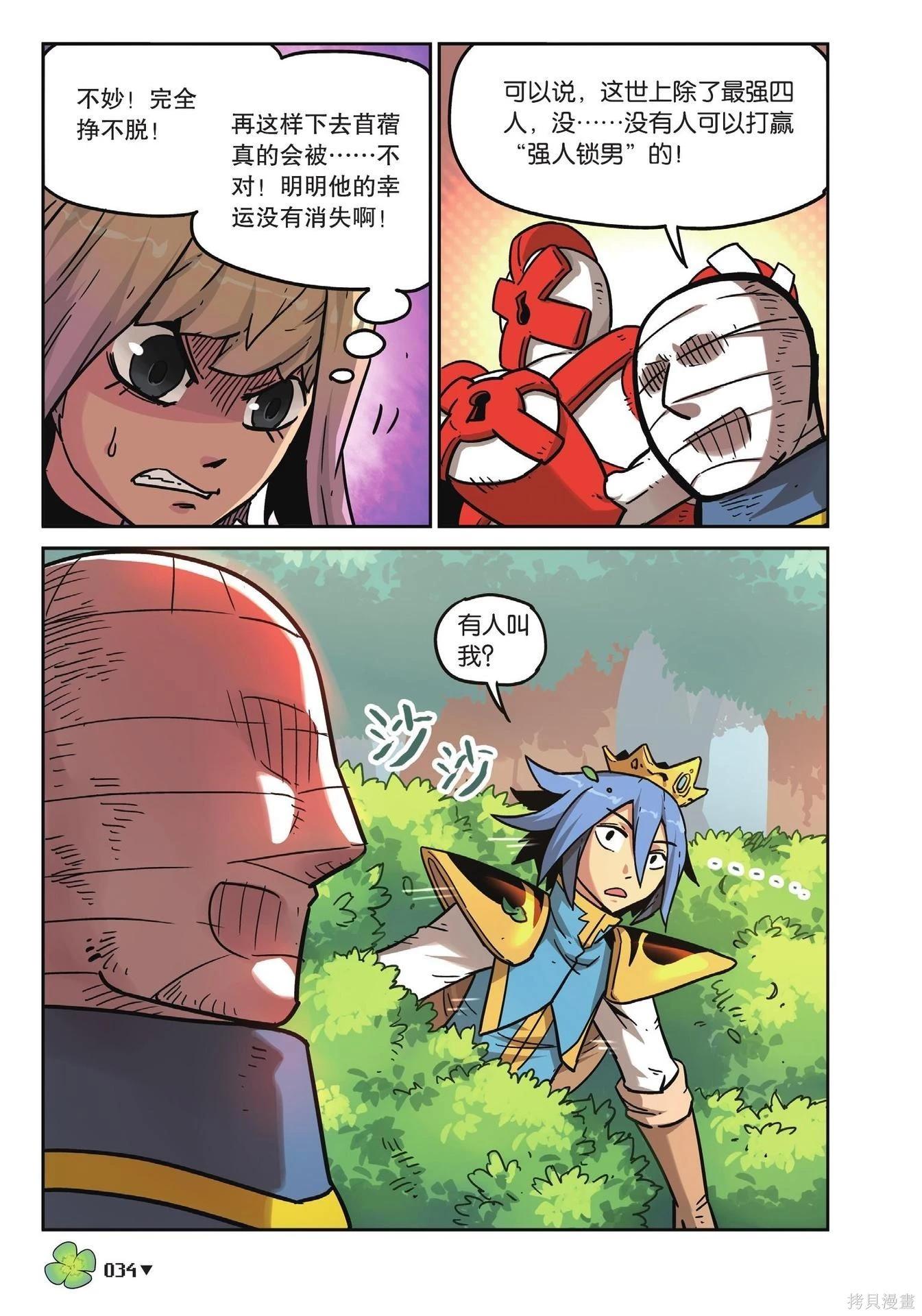 第 34 页