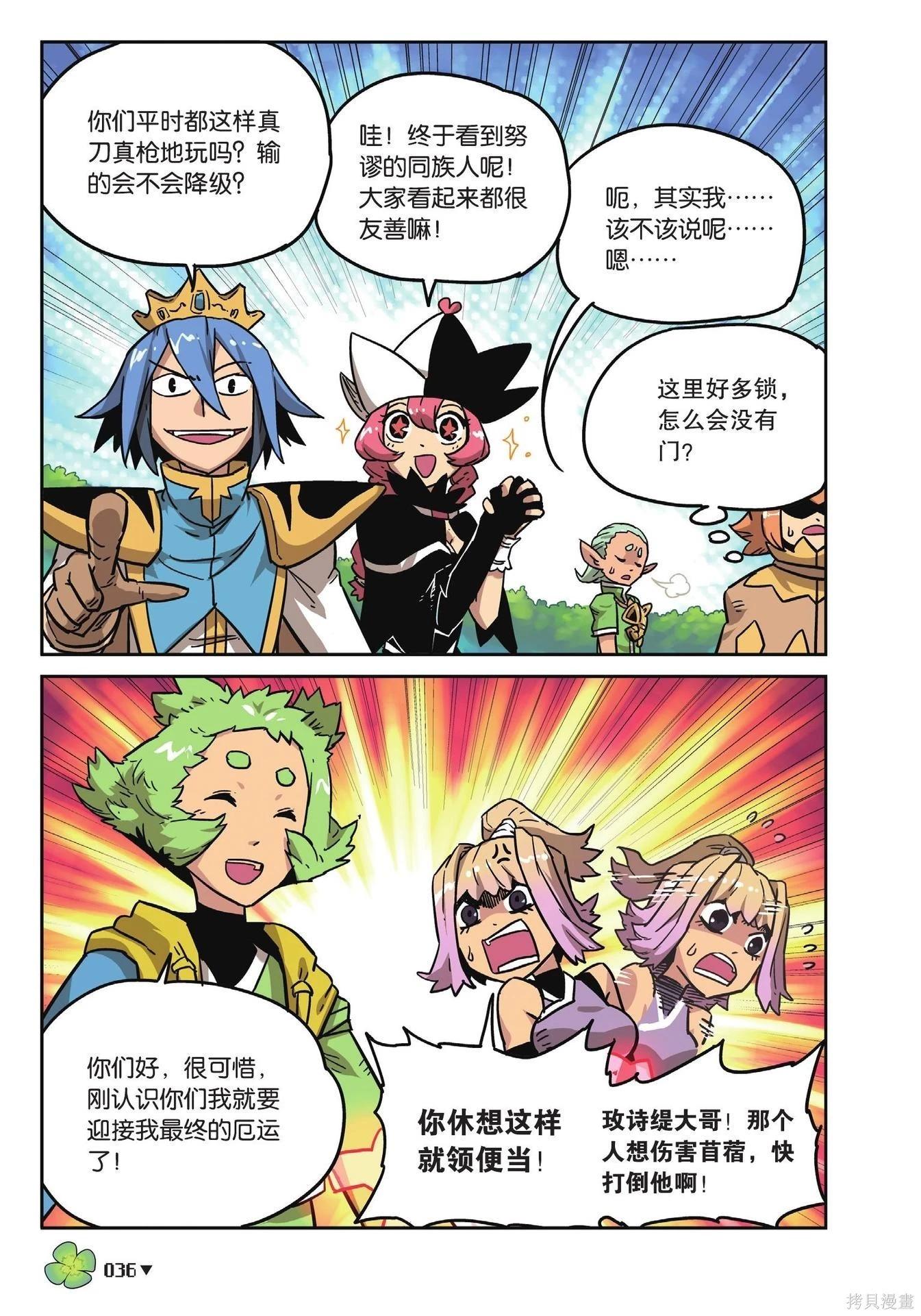 第 36 页
