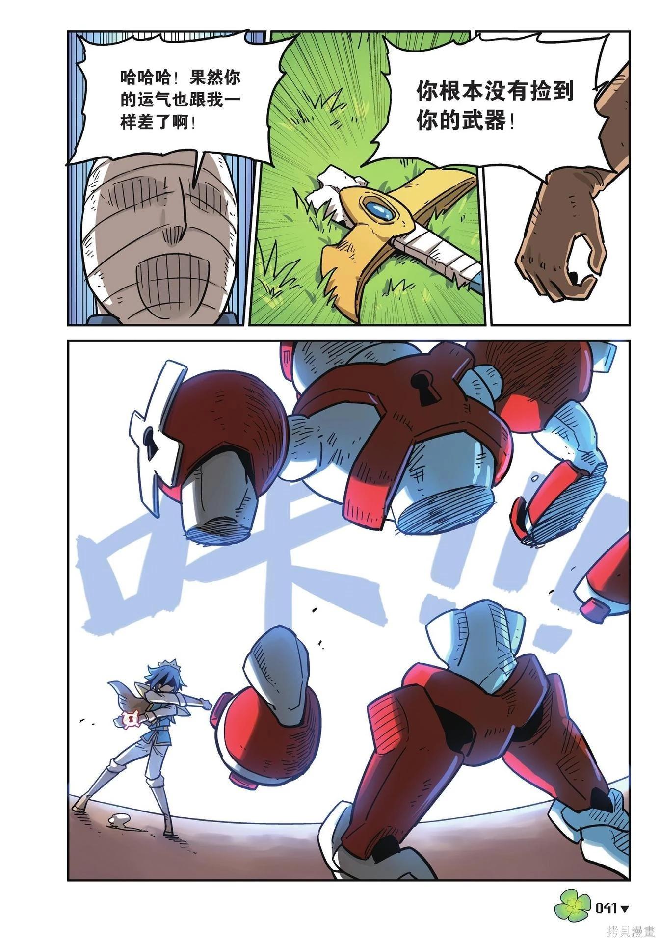 第 41 页
