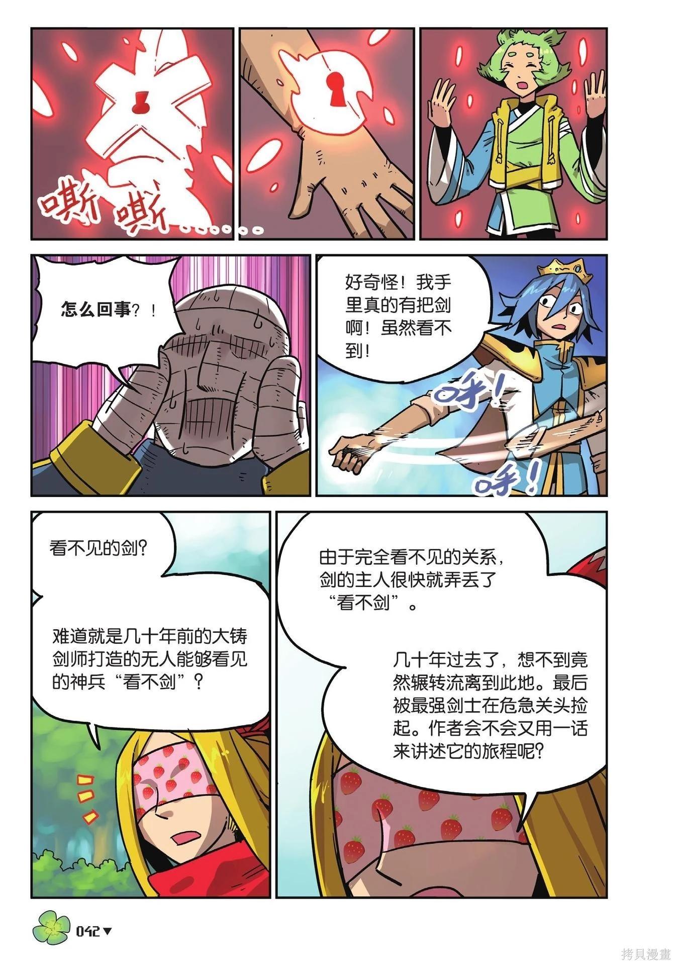 第 42 页
