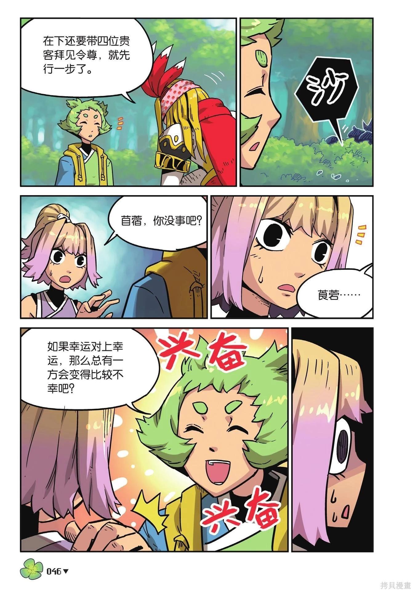 第 46 页