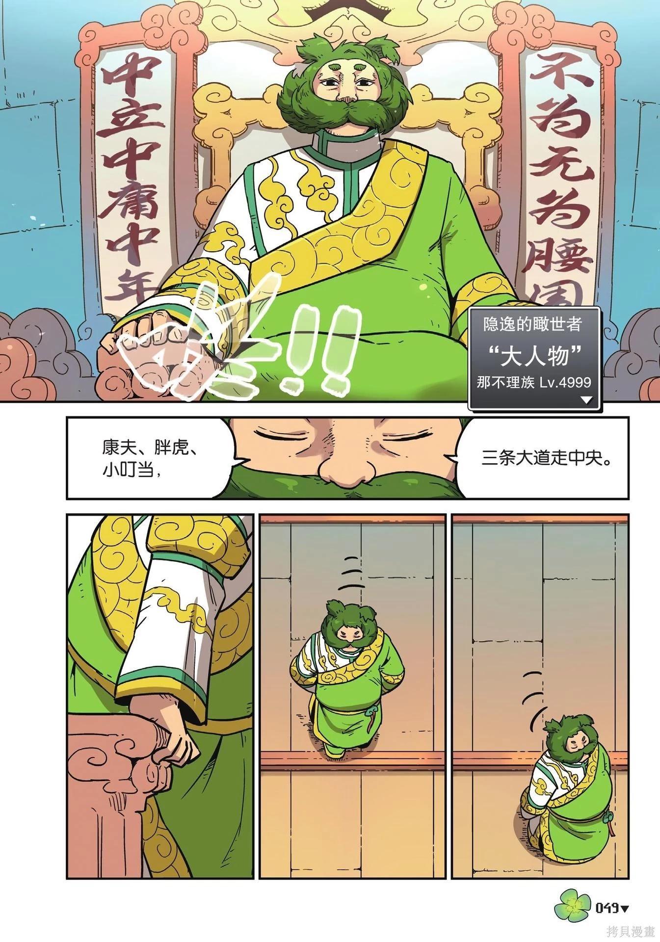 第 49 页