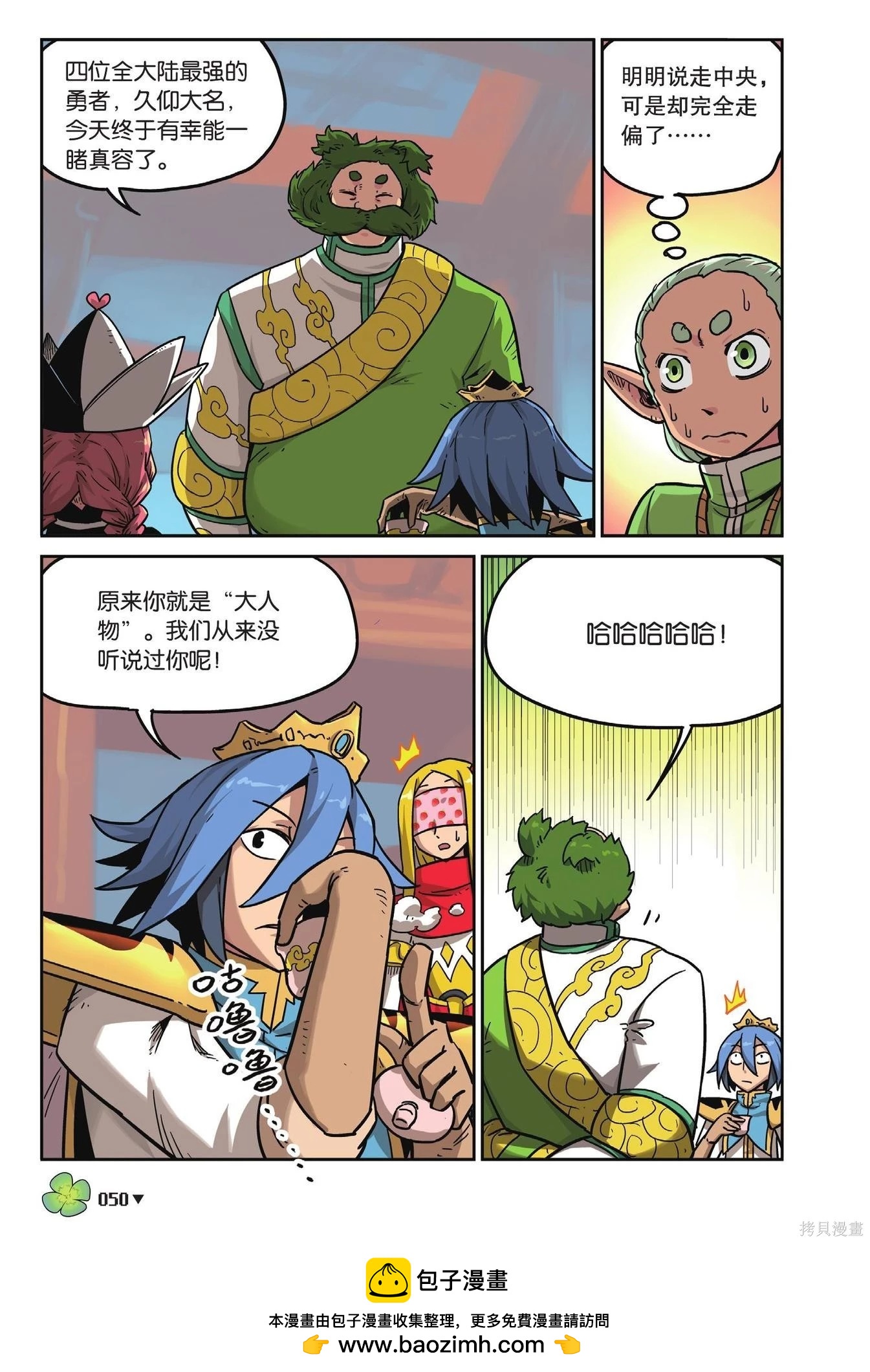 第 50 页