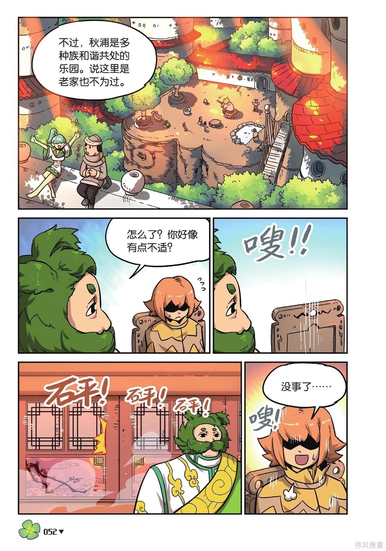 第 52 页