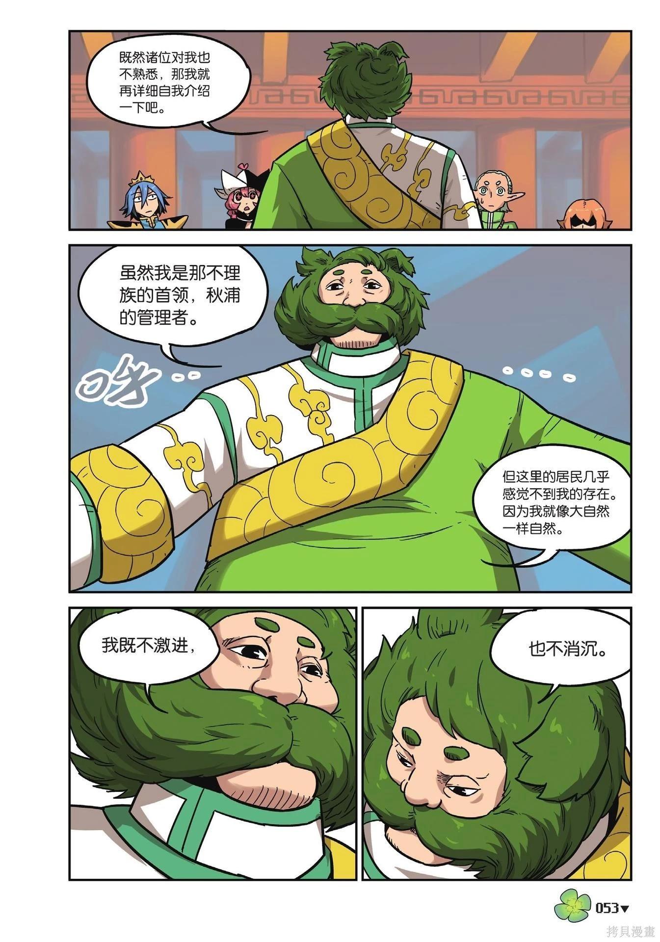 第 53 页