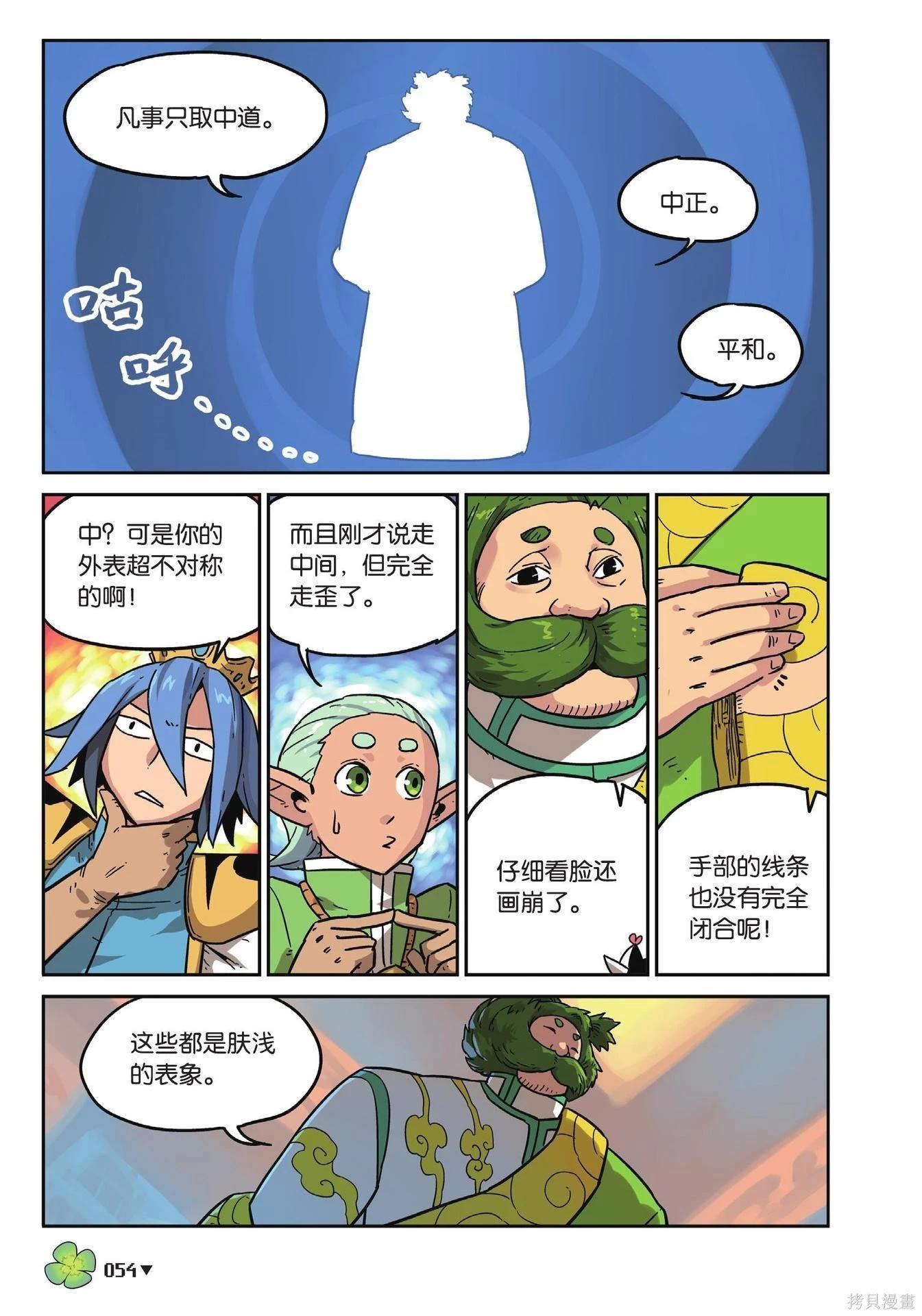 第 54 页