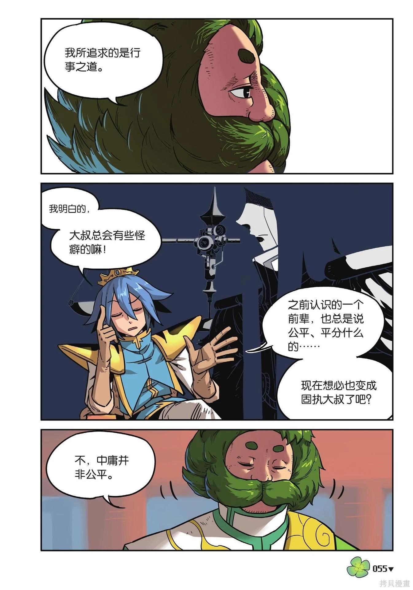 第 55 页