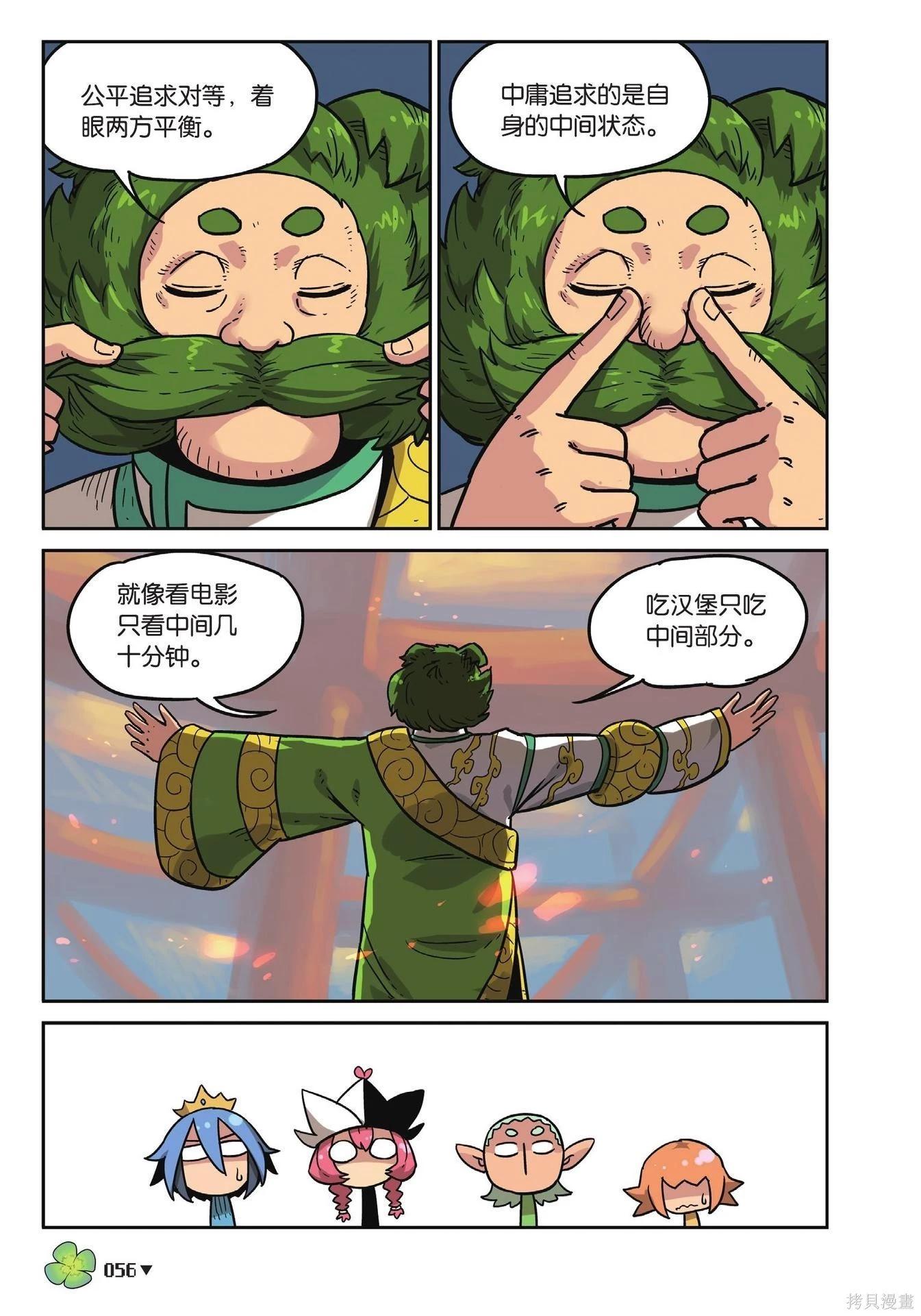 第 56 页