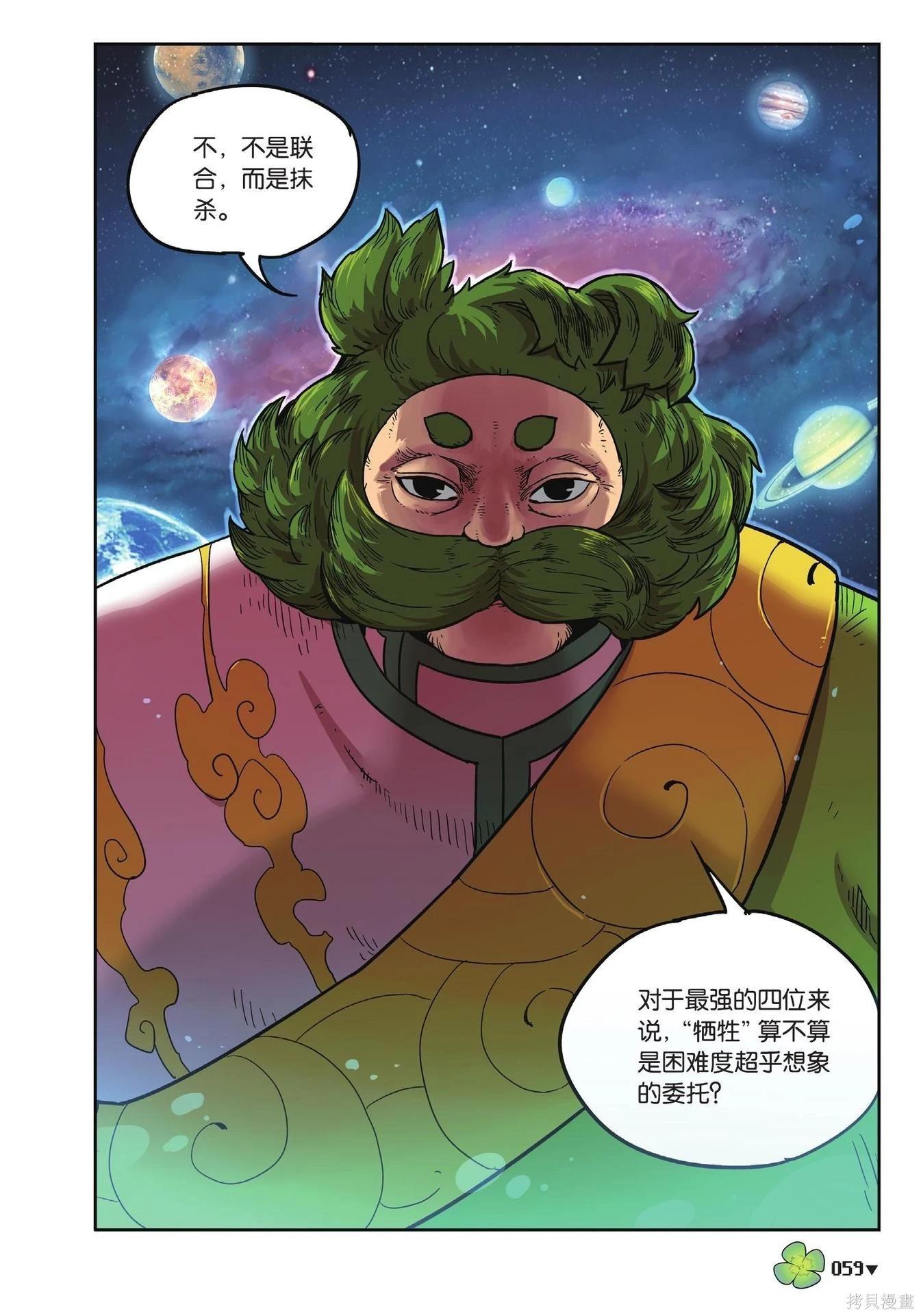 第 59 页