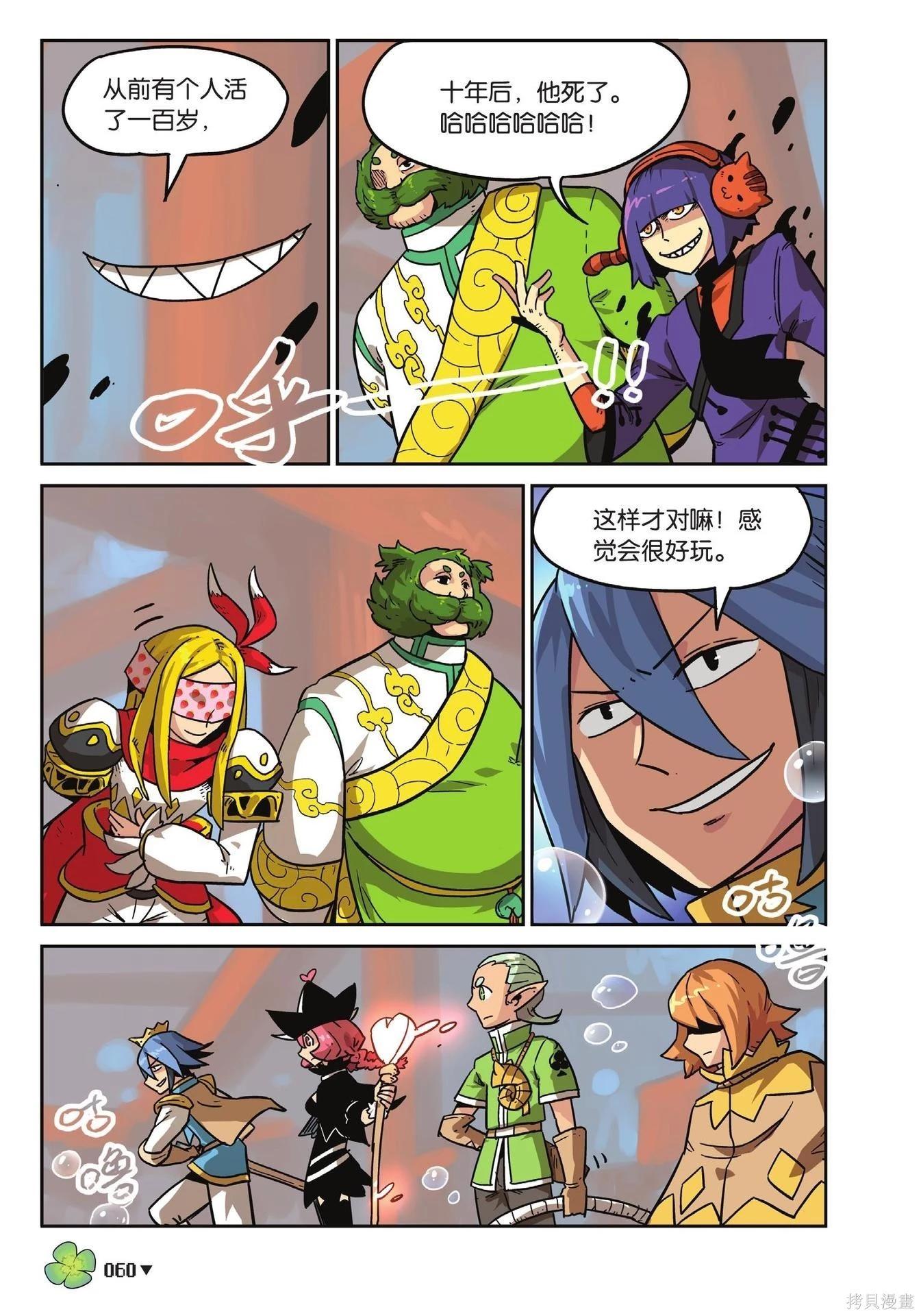 第 60 页