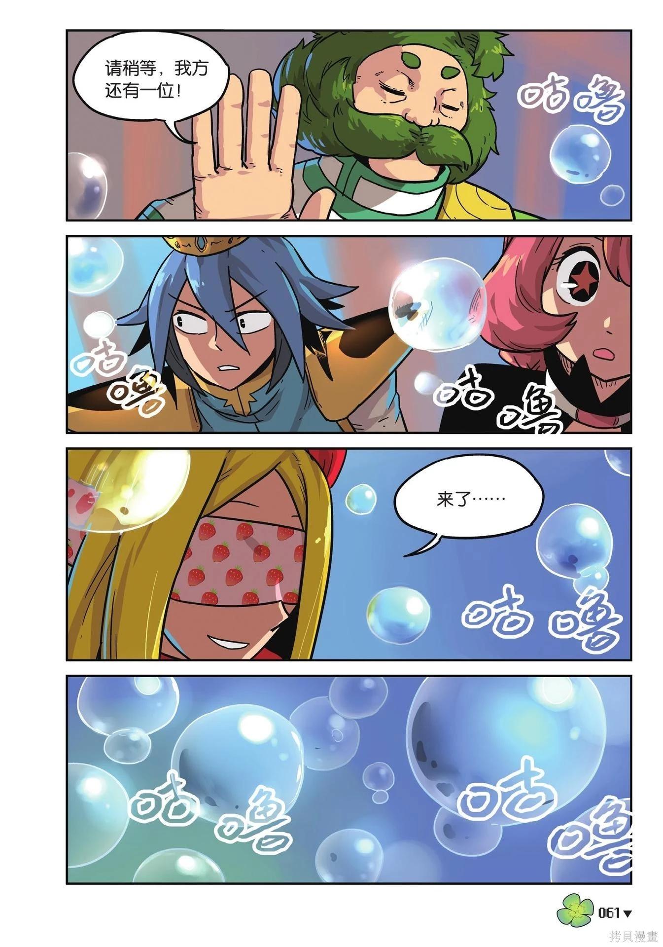 第 61 页