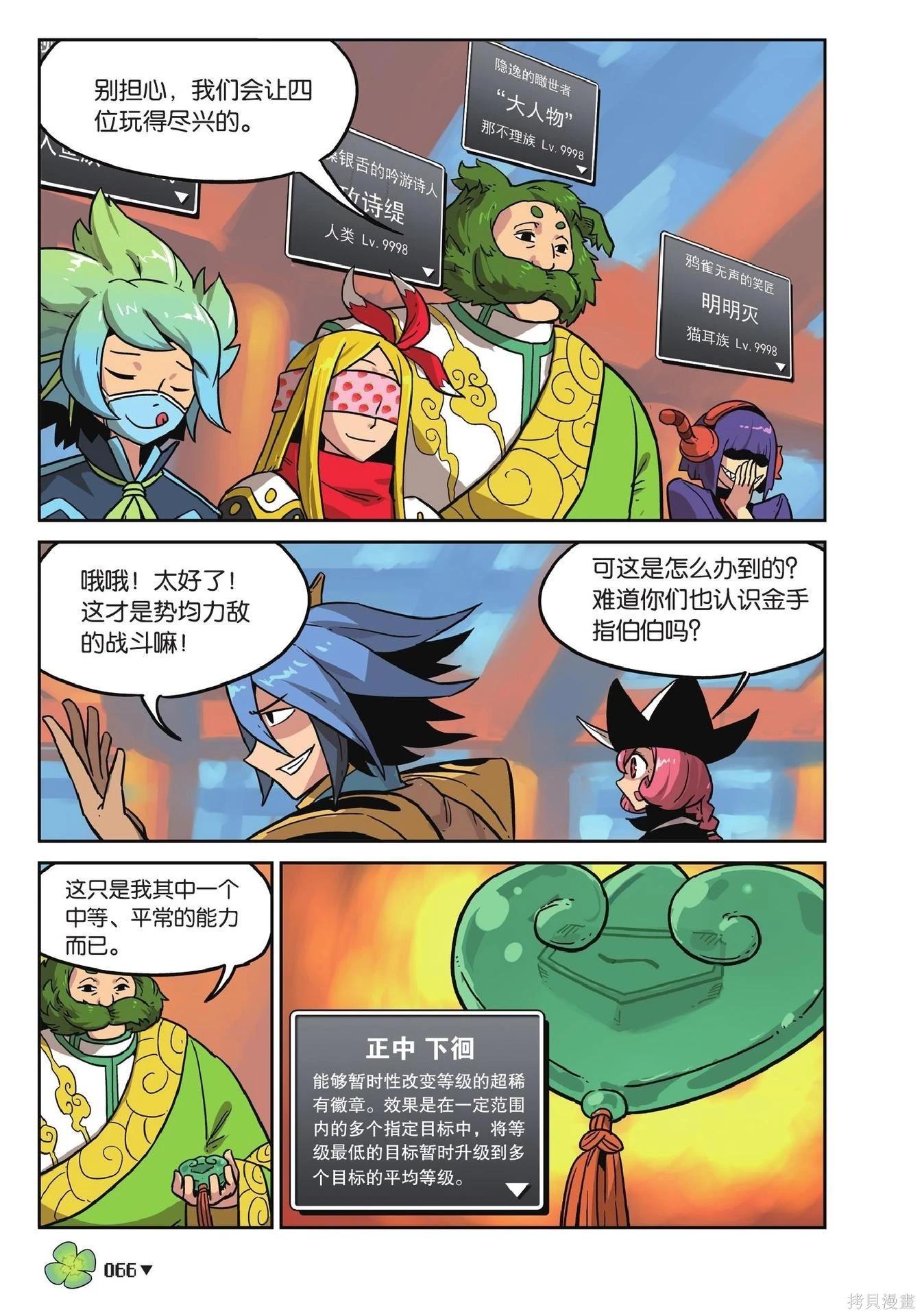 第 66 页
