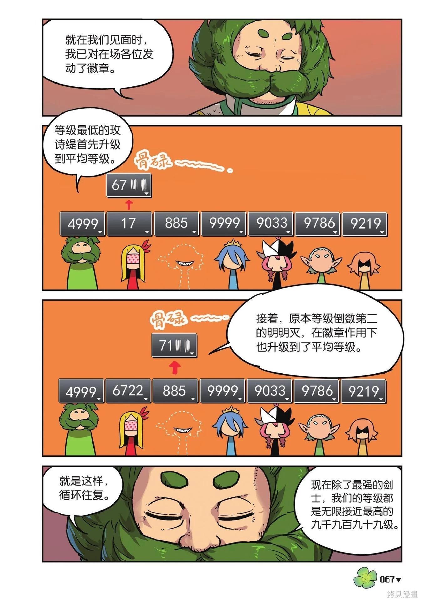第 67 页